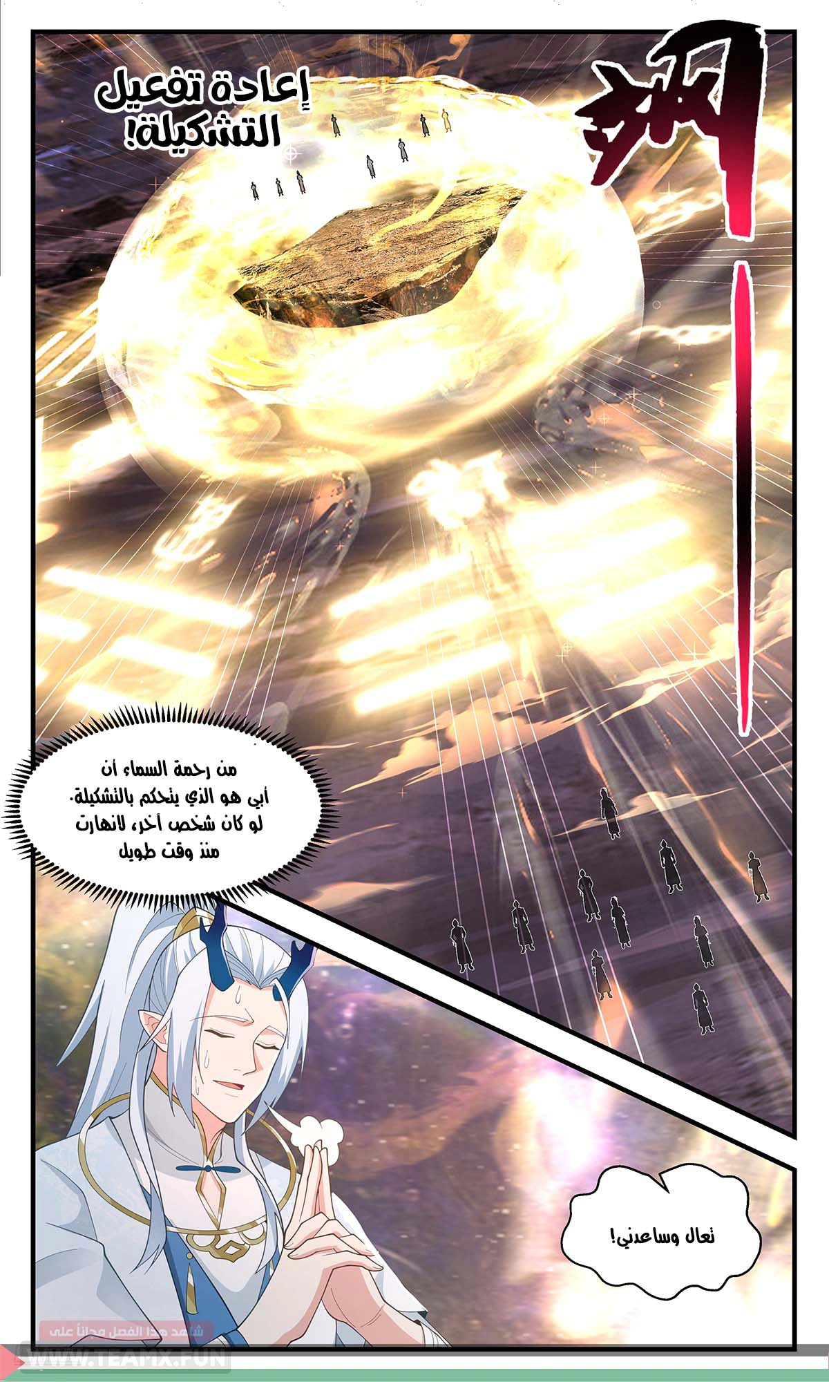 Read Martial Peak AR Manga Online