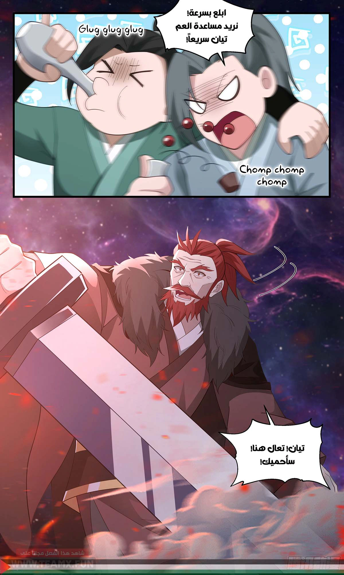 Read Martial Peak AR Manga Online