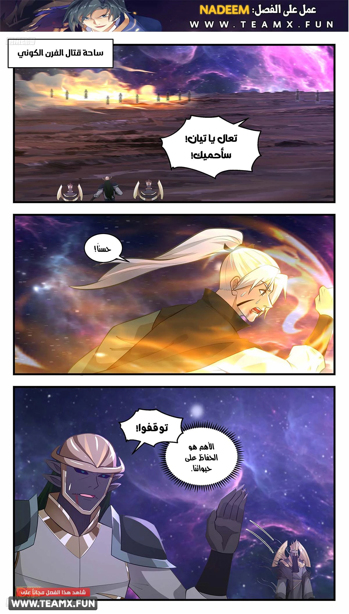 Read Martial Peak AR Manga Online