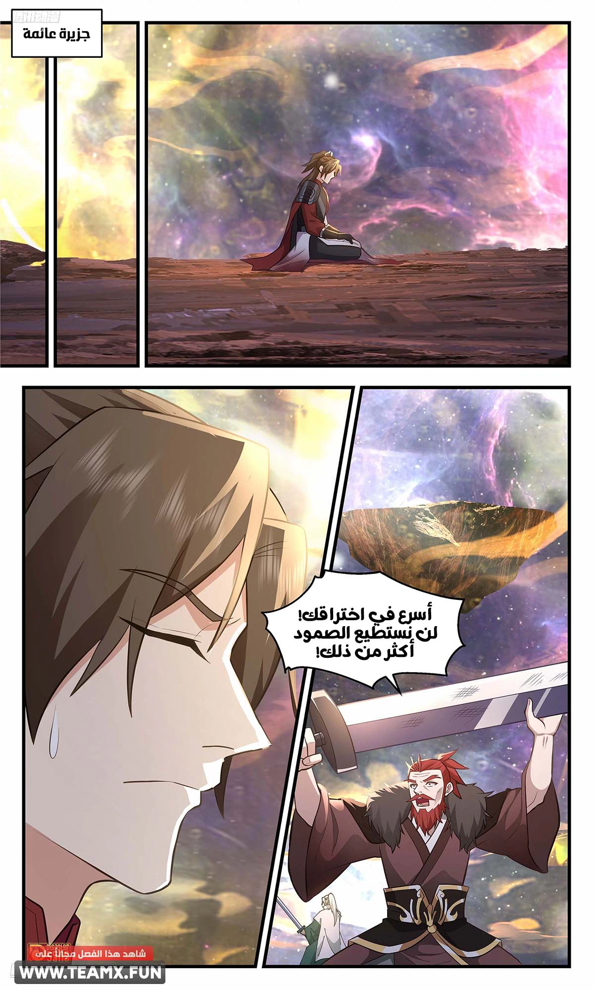 Read Martial Peak AR Manga Online