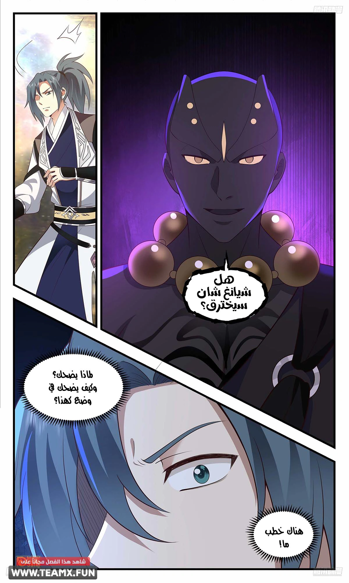 Read Martial Peak AR Manga Online
