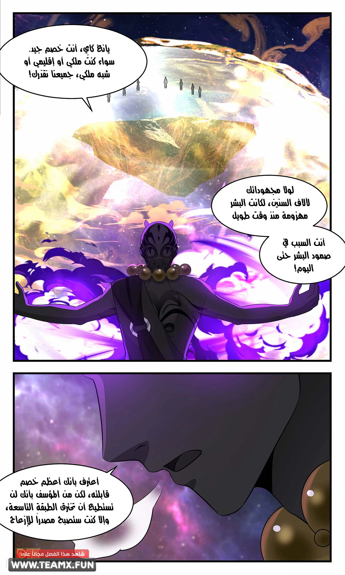 Read Martial Peak AR Manga Online