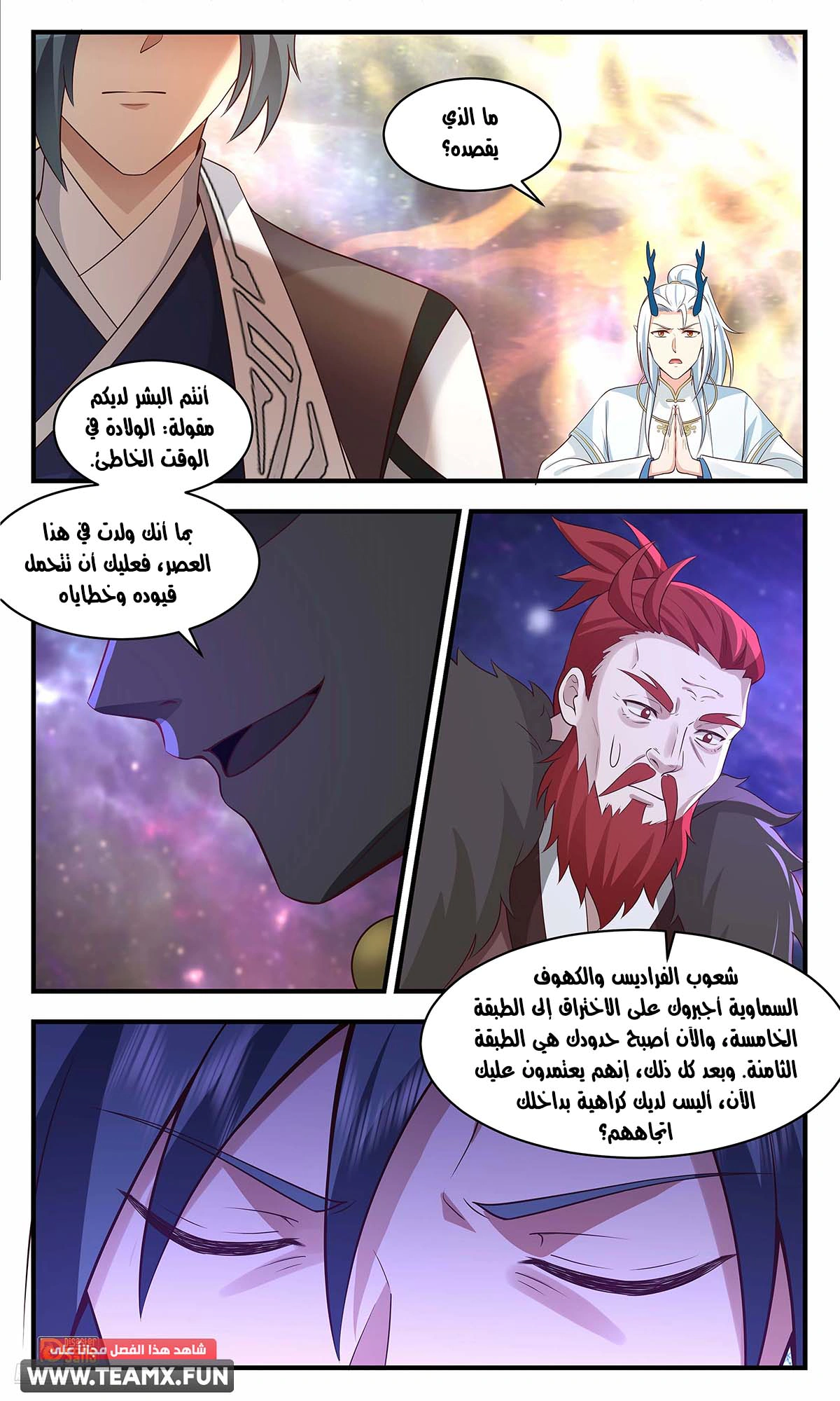 Read Martial Peak AR Manga Online