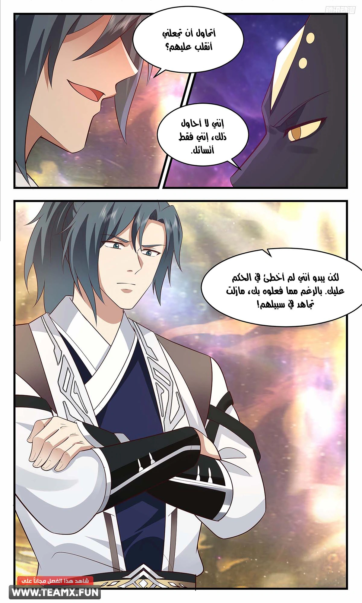 Read Martial Peak AR Manga Online
