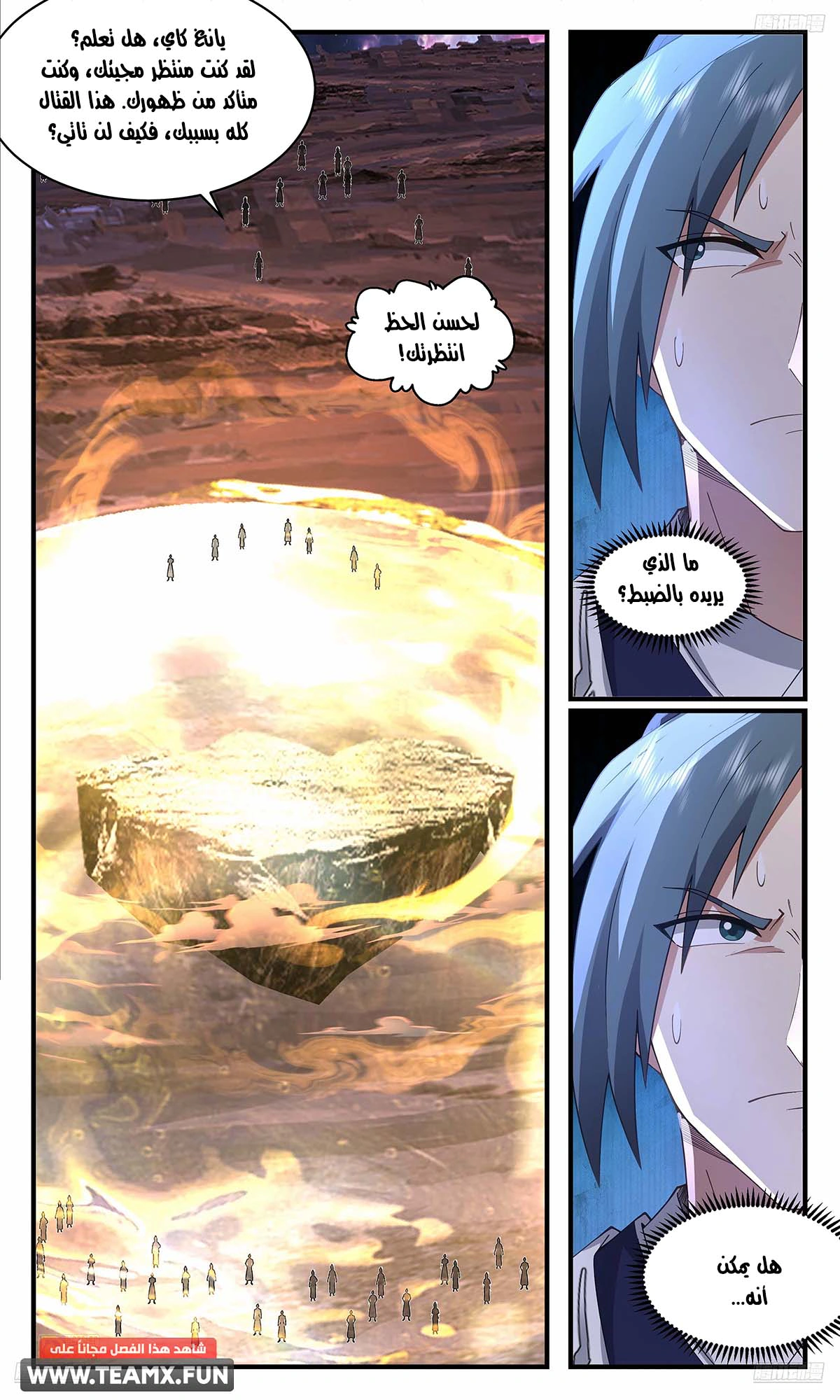 Read Martial Peak AR Manga Online