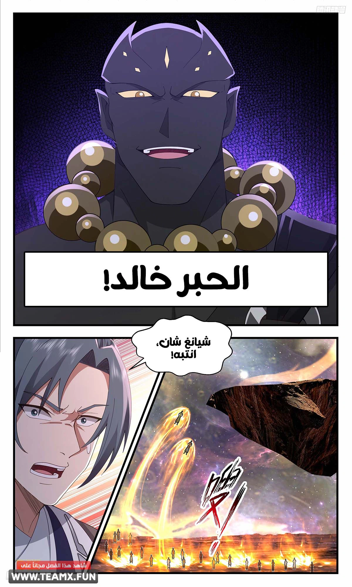 Read Martial Peak AR Manga Online