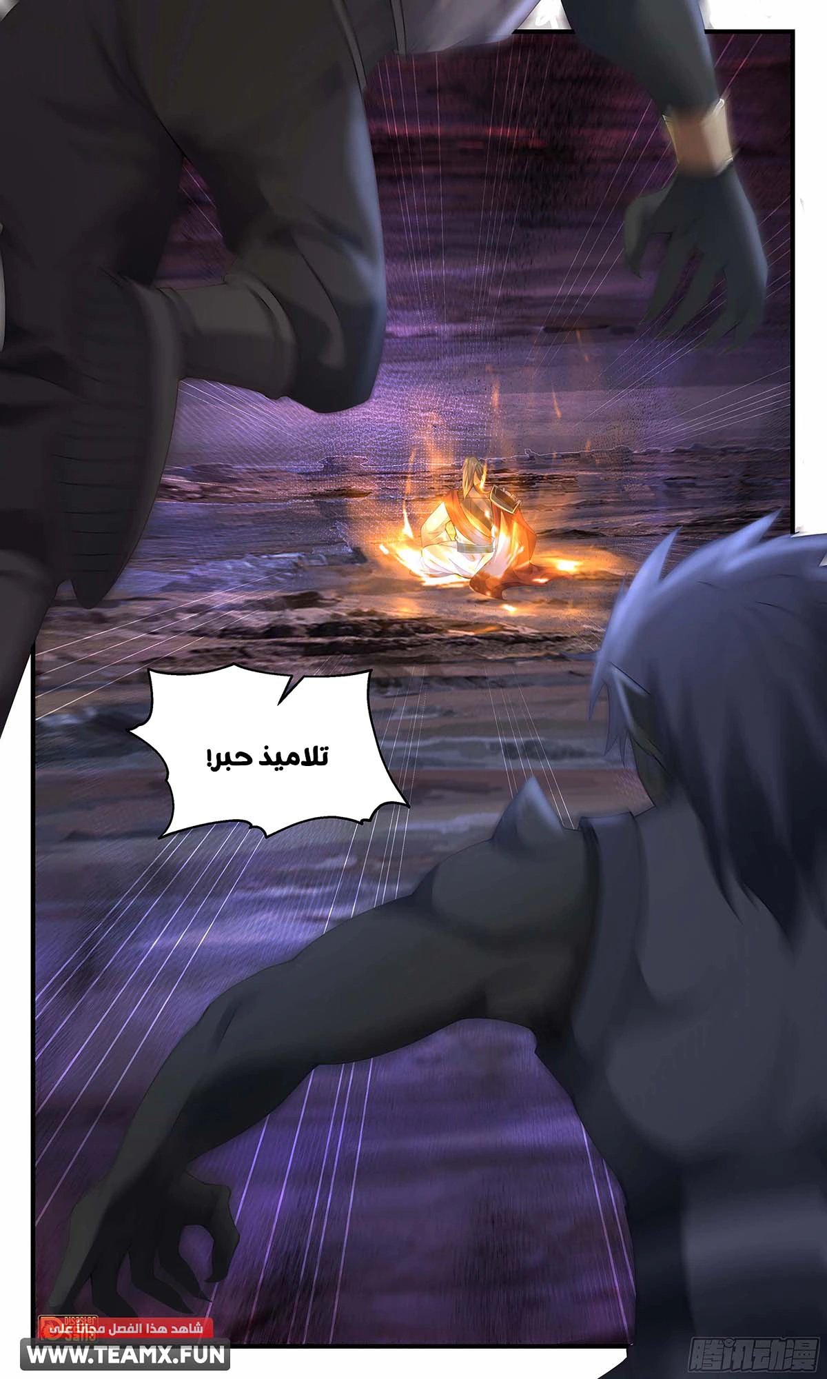 Read Martial Peak AR Manga Online