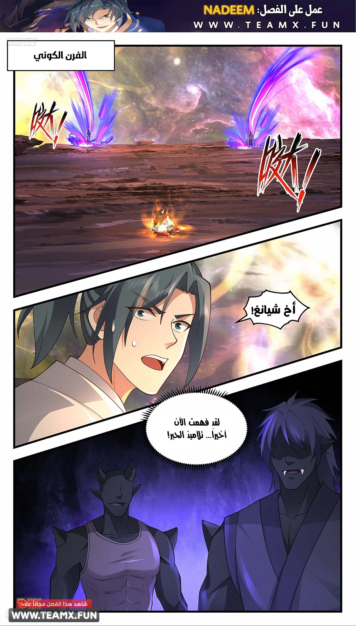 Read Martial Peak AR Manga Online
