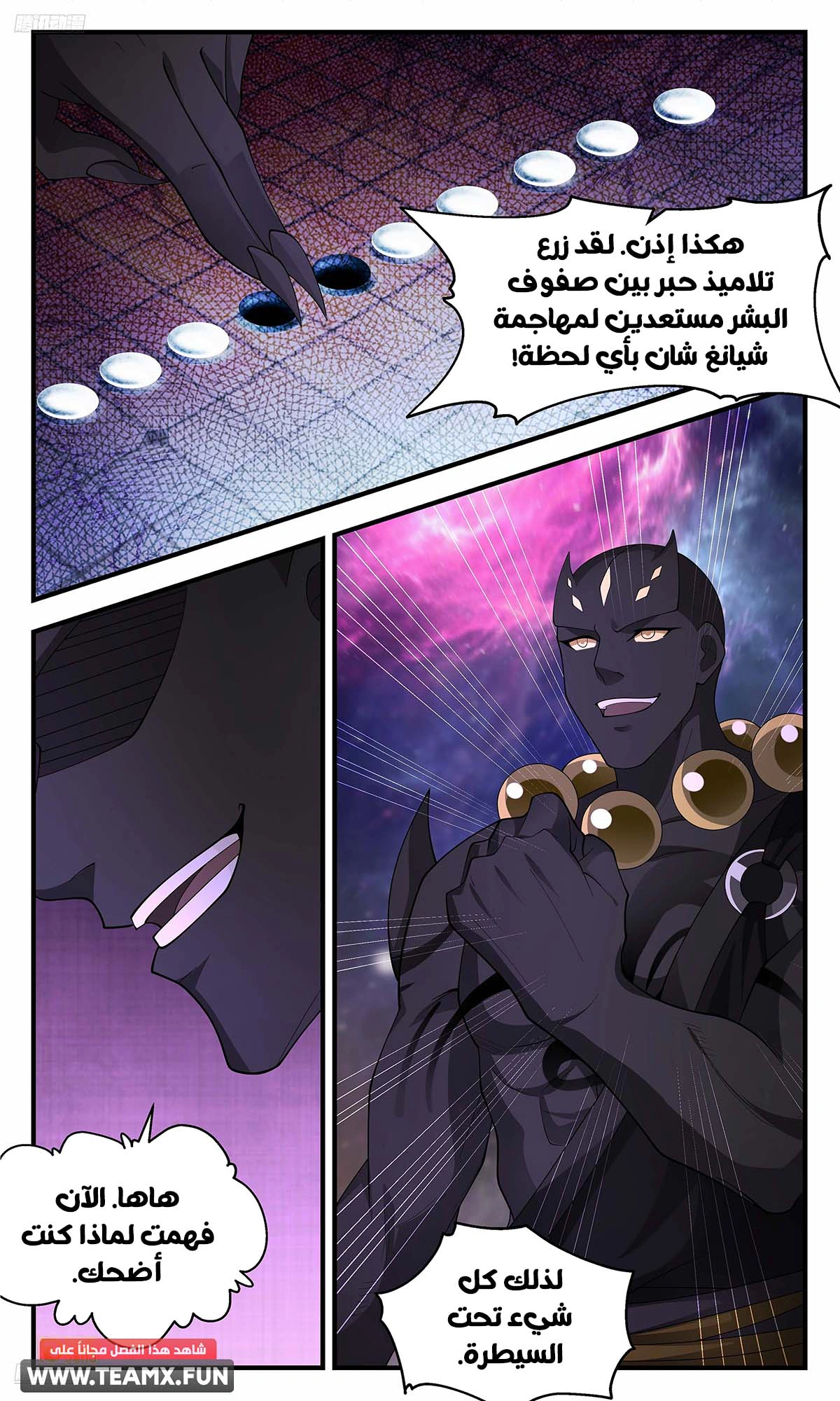 Read Martial Peak AR Manga Online