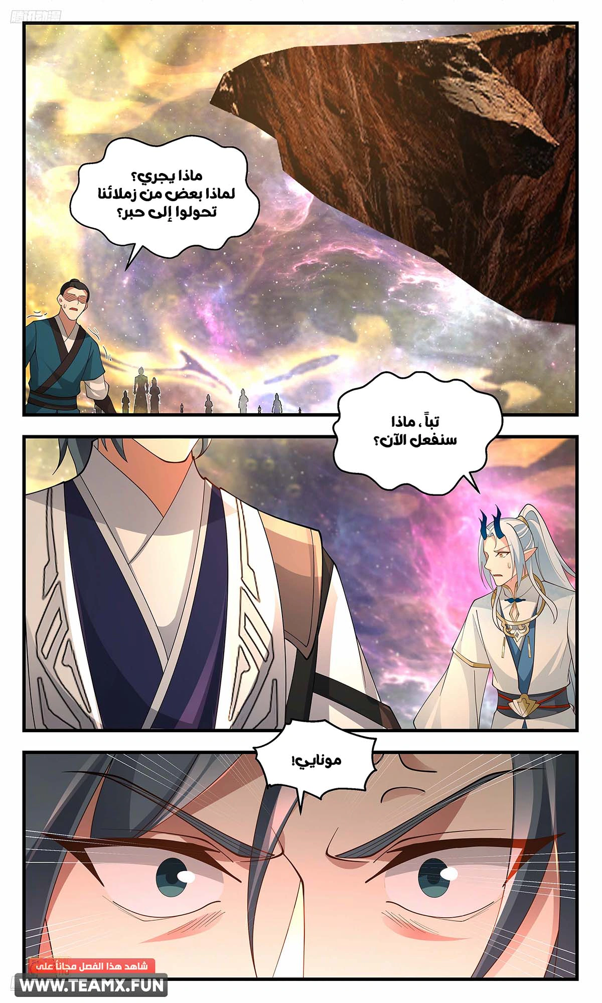 Read Martial Peak AR Manga Online