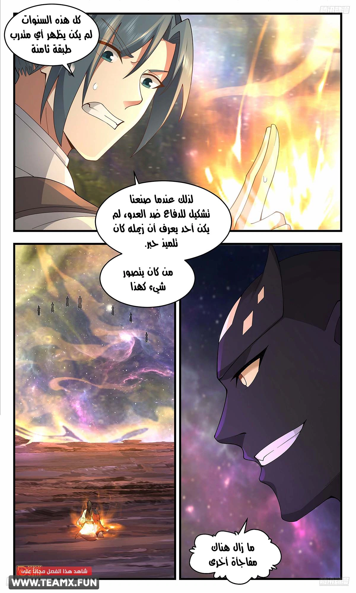 Read Martial Peak AR Manga Online