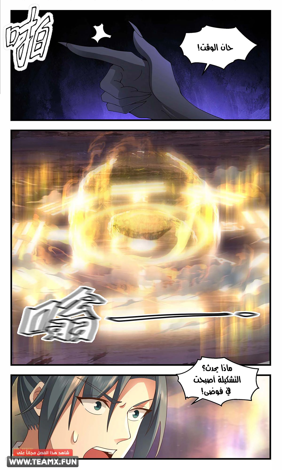 Read Martial Peak AR Manga Online