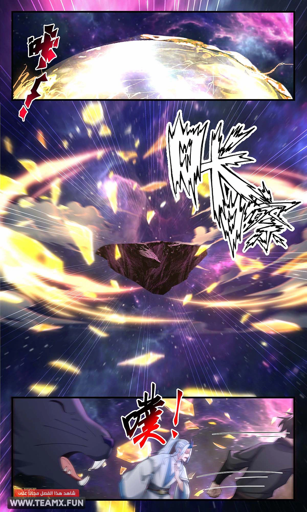 Read Martial Peak AR Manga Online