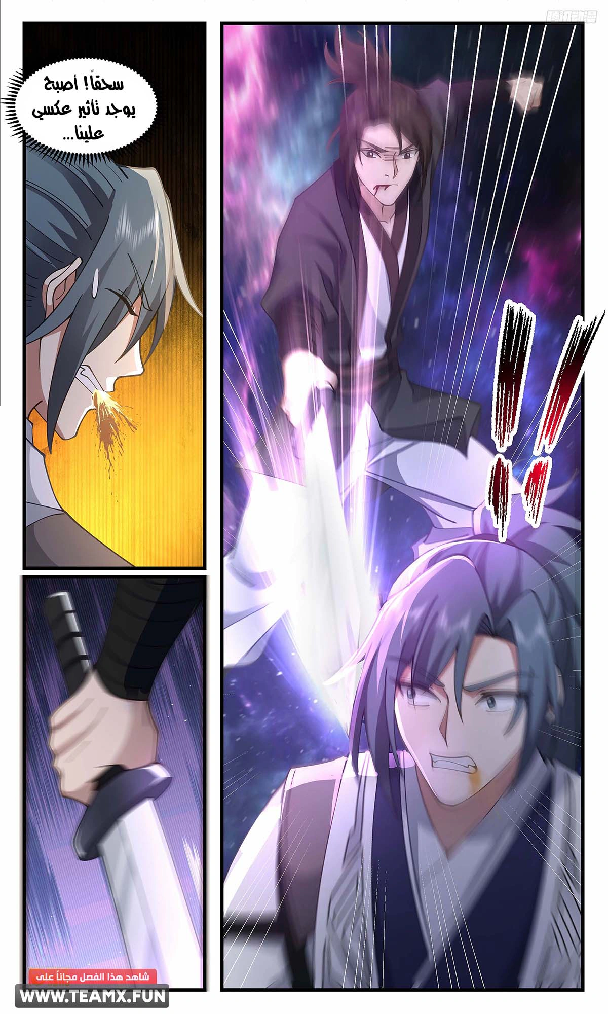 Read Martial Peak AR Manga Online