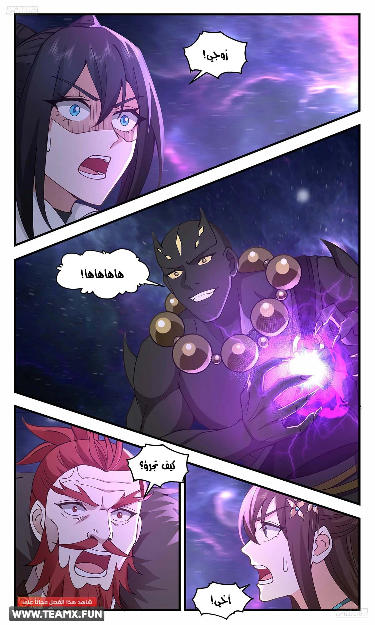Read Martial Peak AR Manga Online