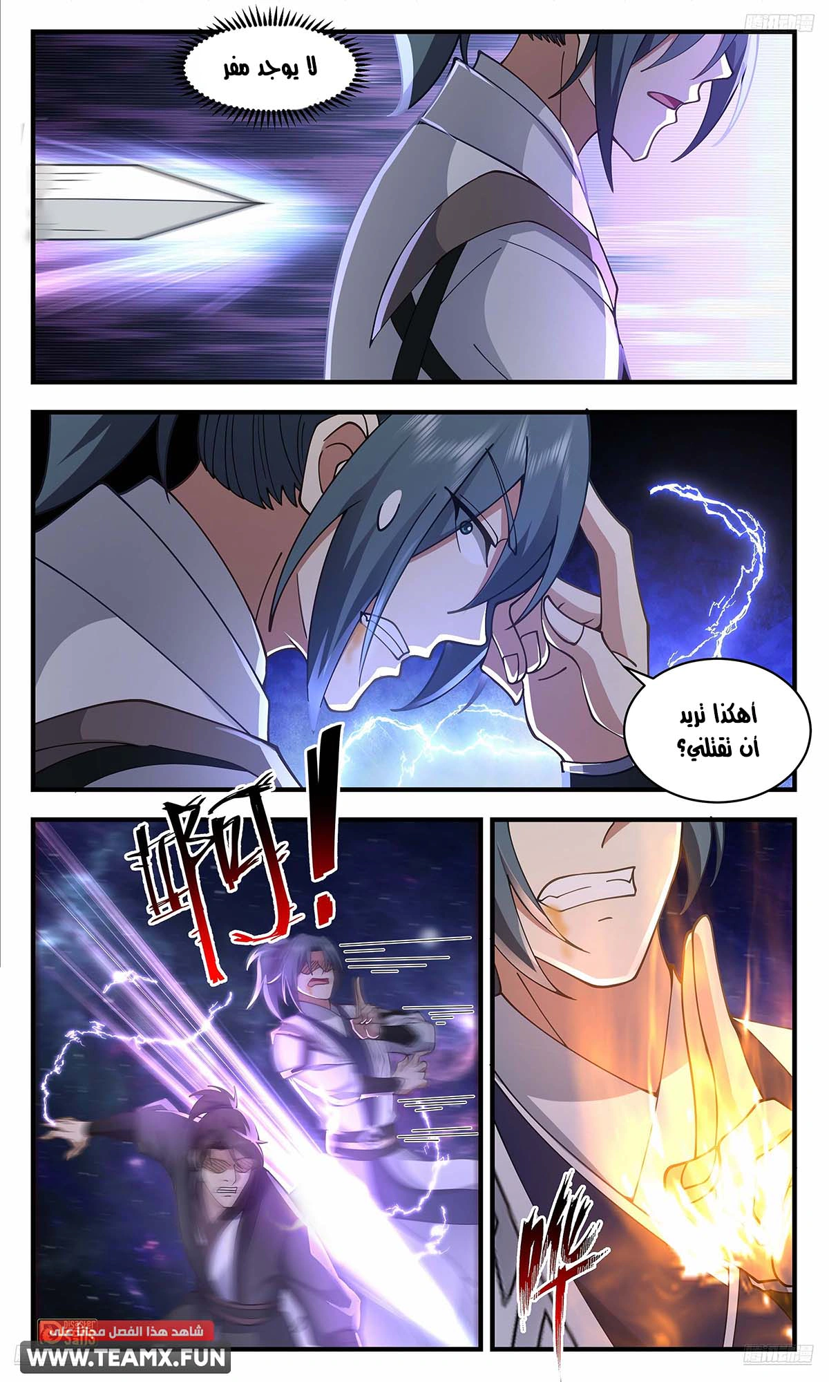 Read Martial Peak AR Manga Online