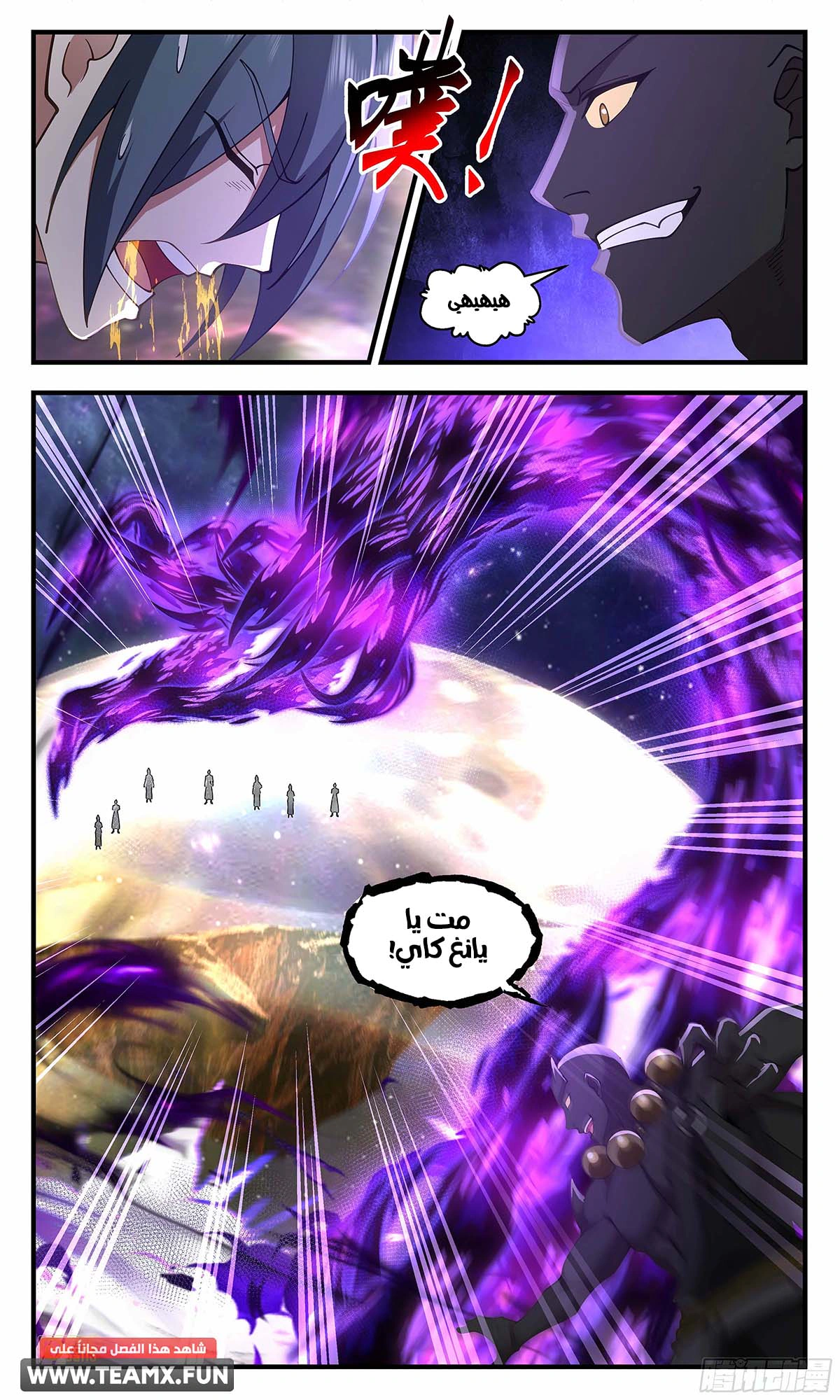 Read Martial Peak AR Manga Online
