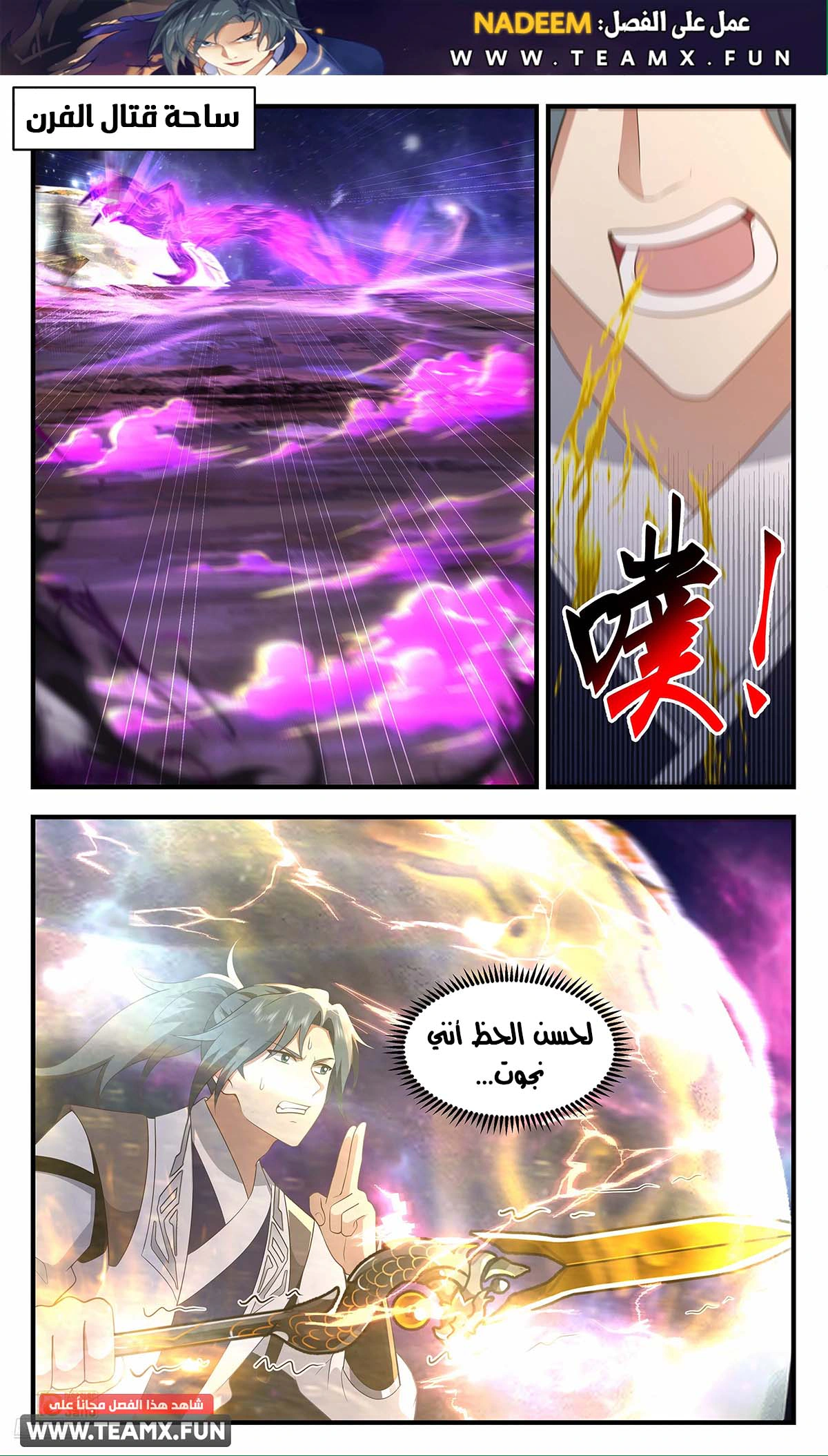 Read Martial Peak AR Manga Online