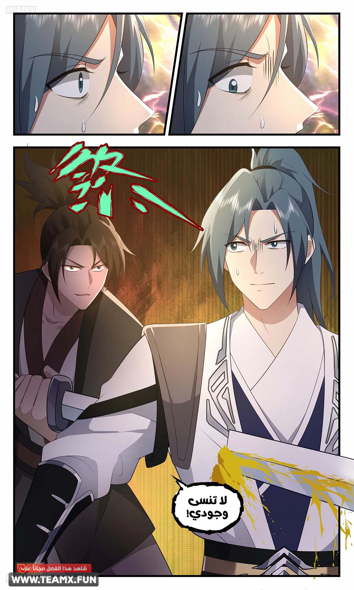 Read Martial Peak AR Manga Online