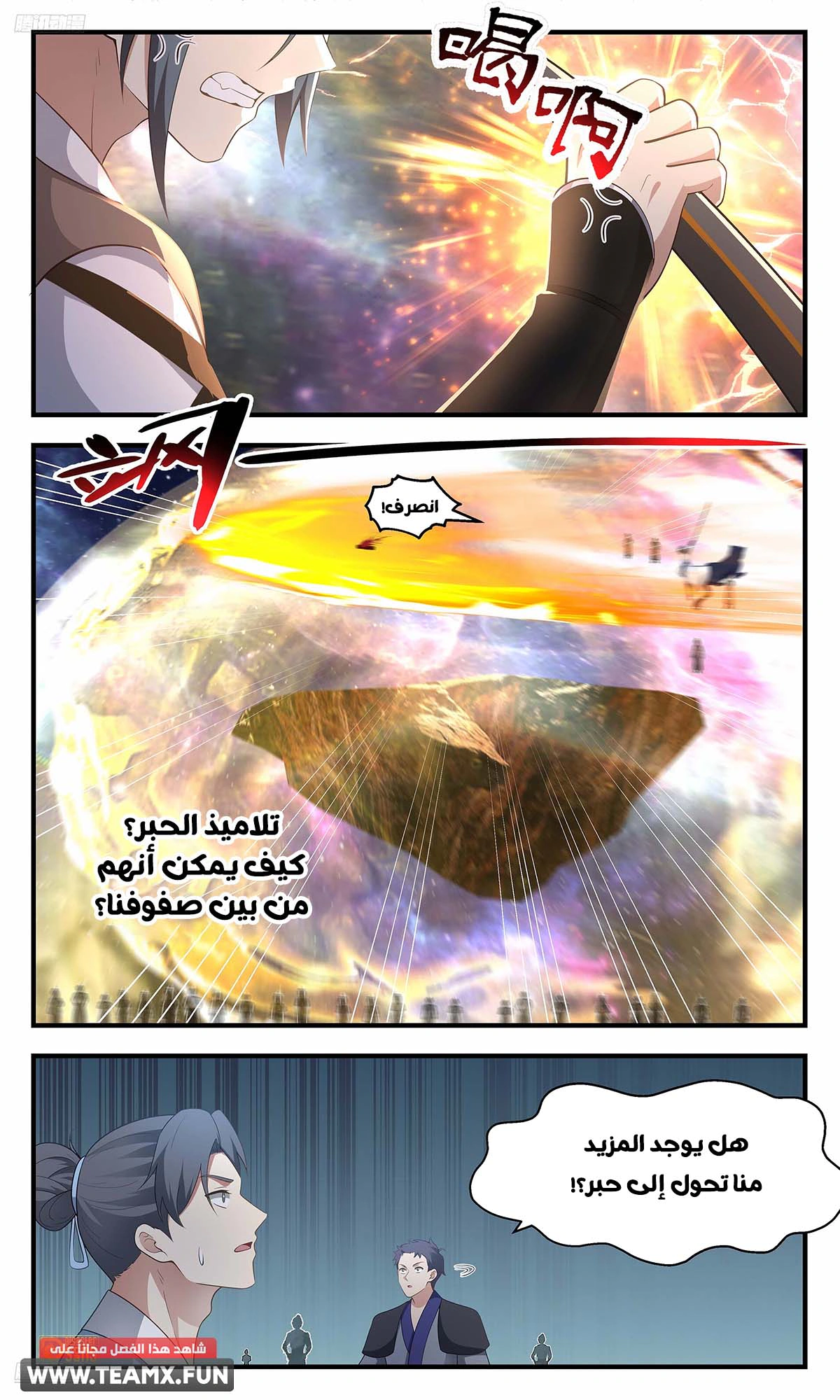 Read Martial Peak AR Manga Online