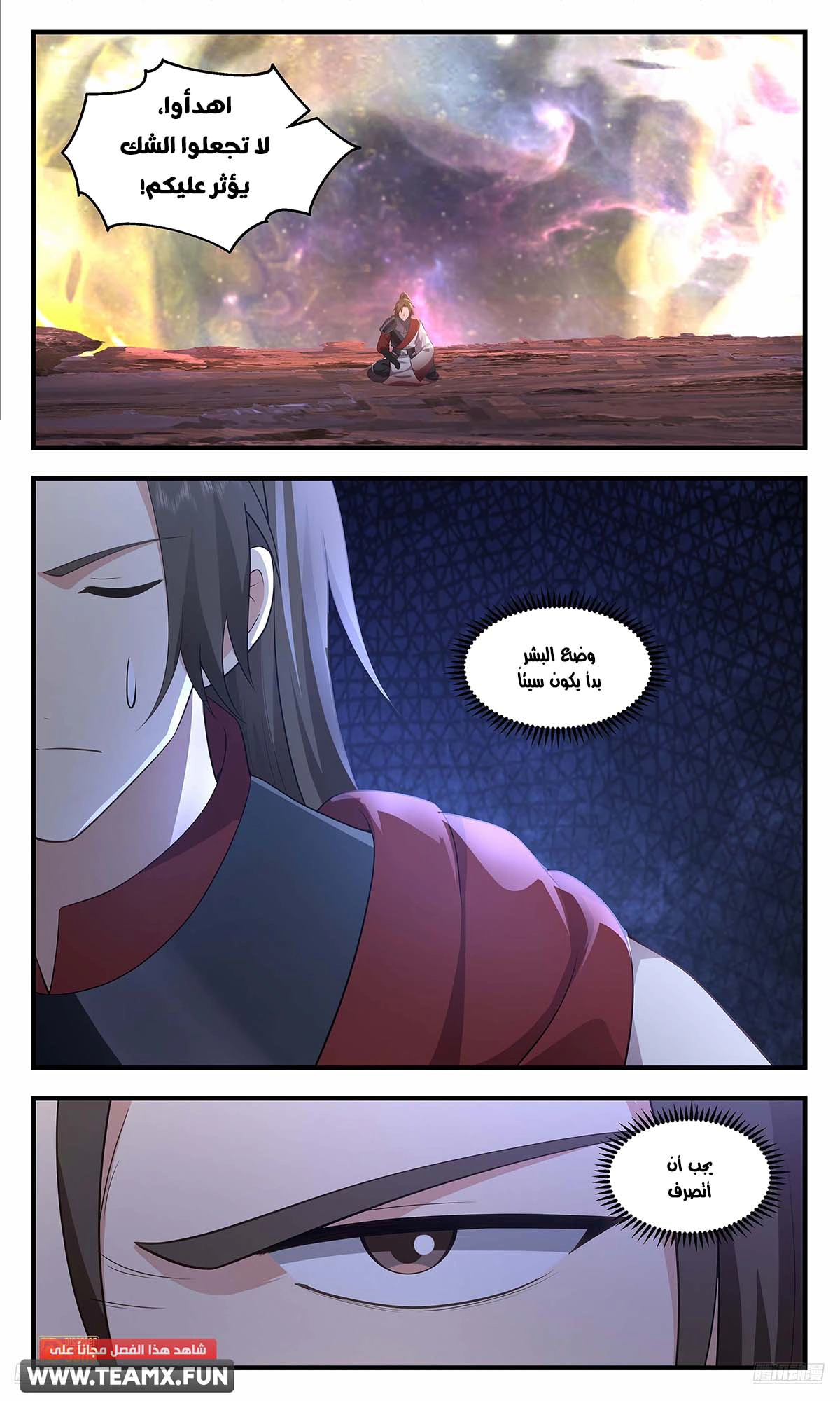 Read Martial Peak AR Manga Online