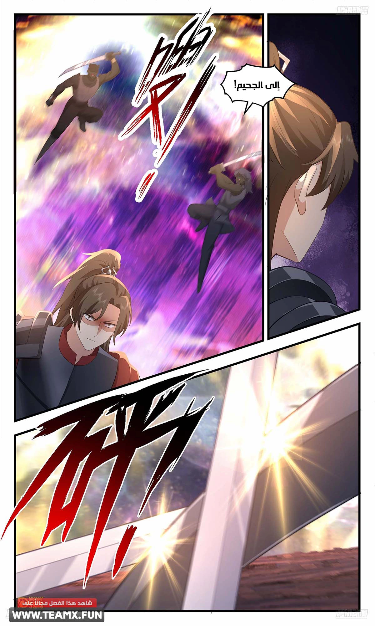 Read Martial Peak AR Manga Online