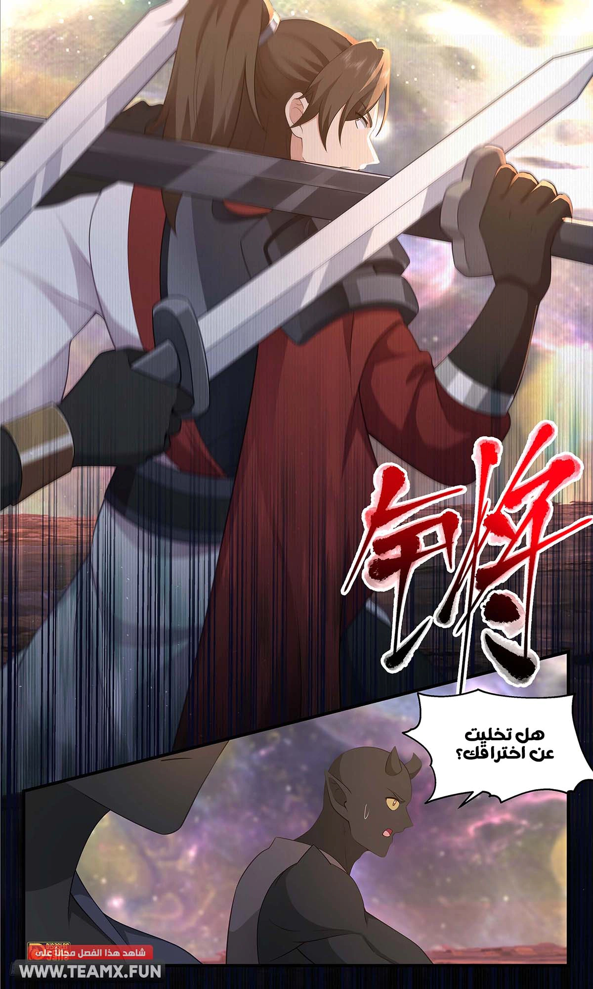 Read Martial Peak AR Manga Online