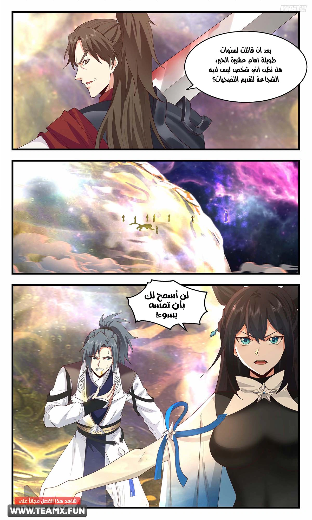 Read Martial Peak AR Manga Online