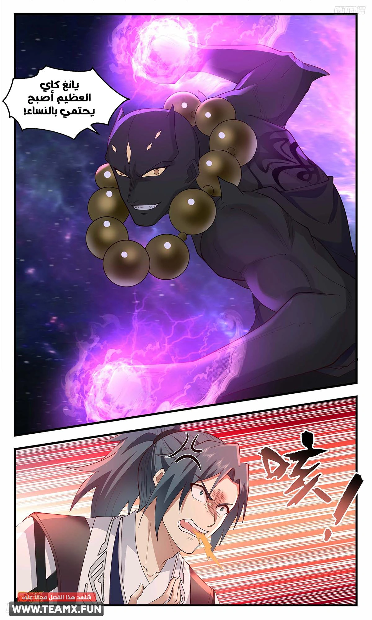 Read Martial Peak AR Manga Online
