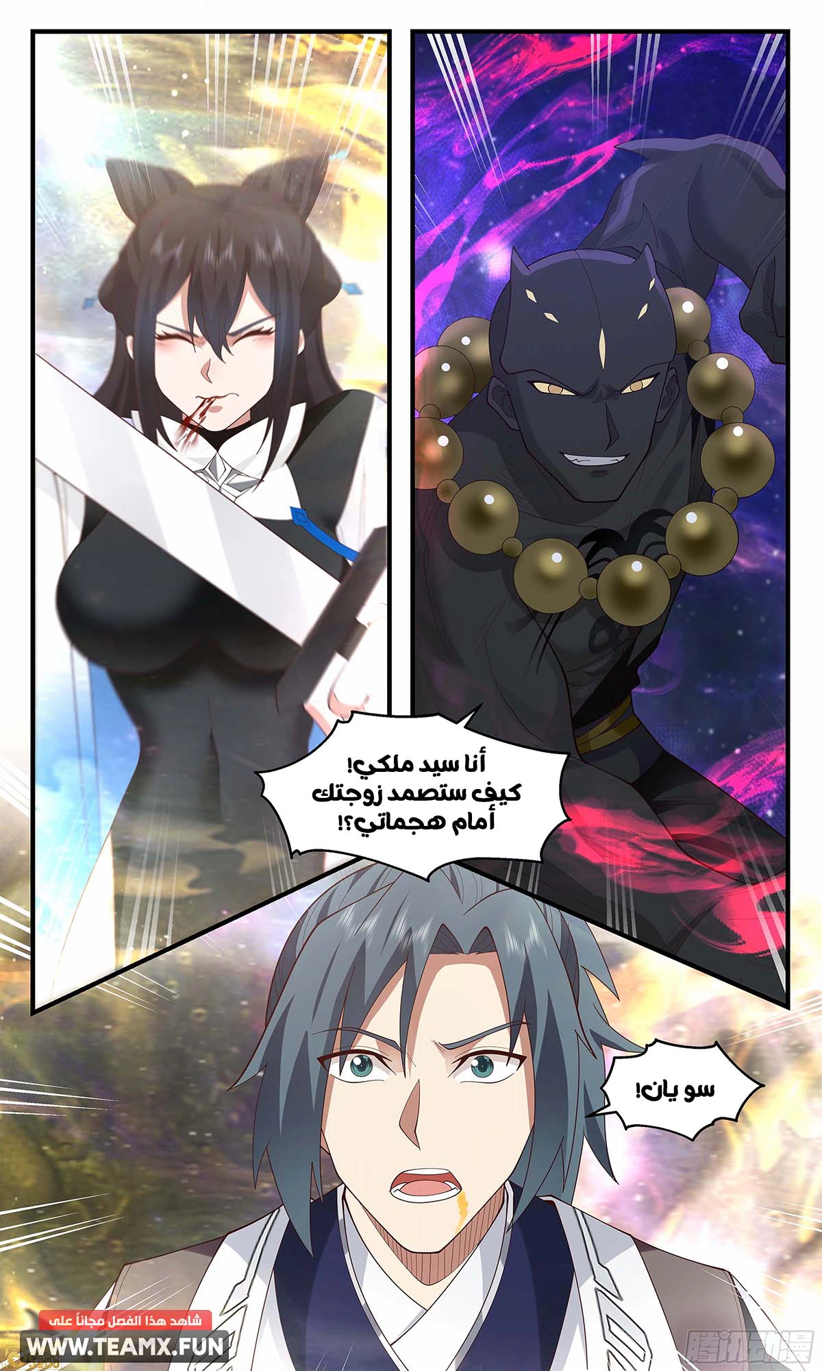 Read Martial Peak AR Manga Online