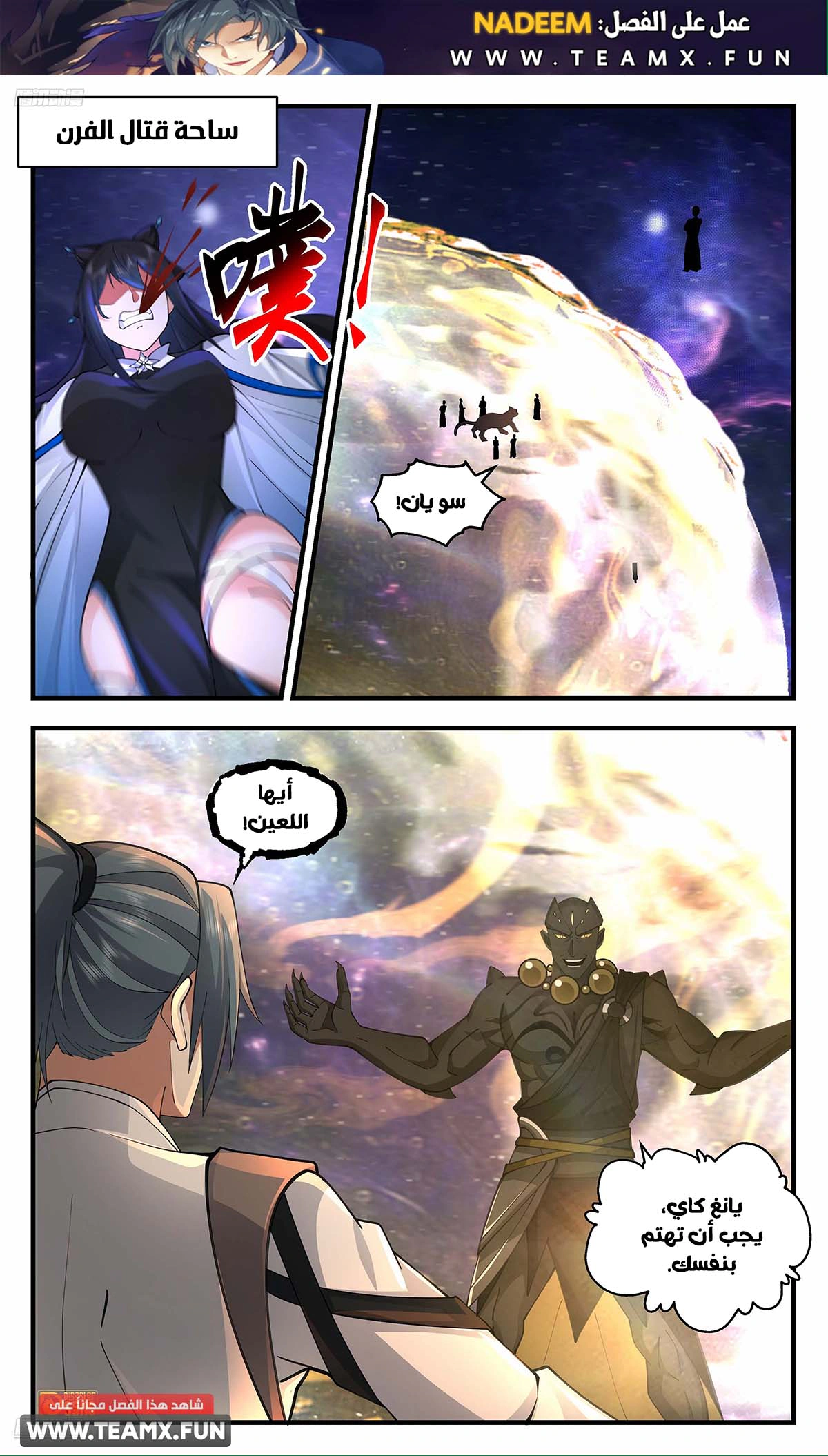 Read Martial Peak AR Manga Online