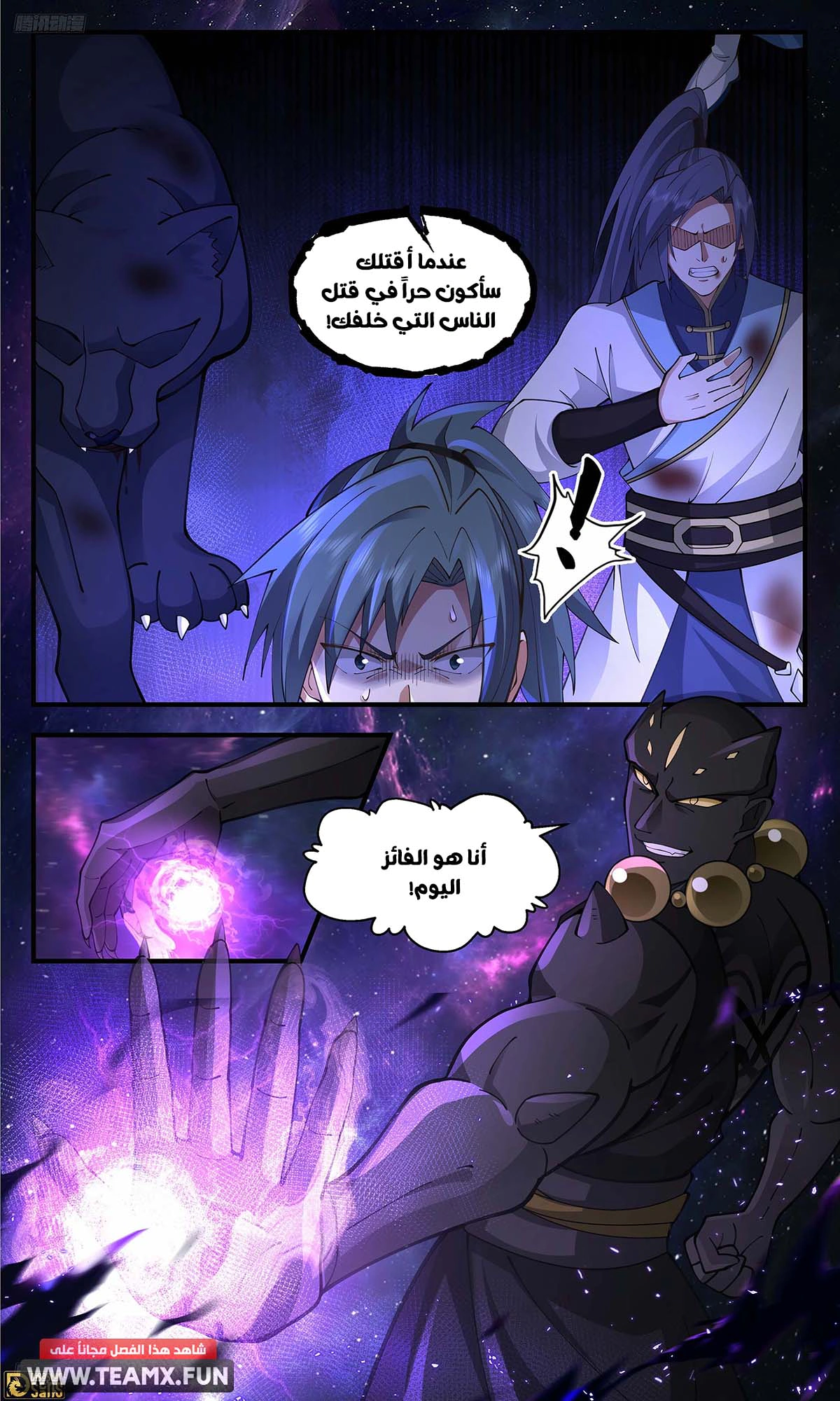 Read Martial Peak AR Manga Online