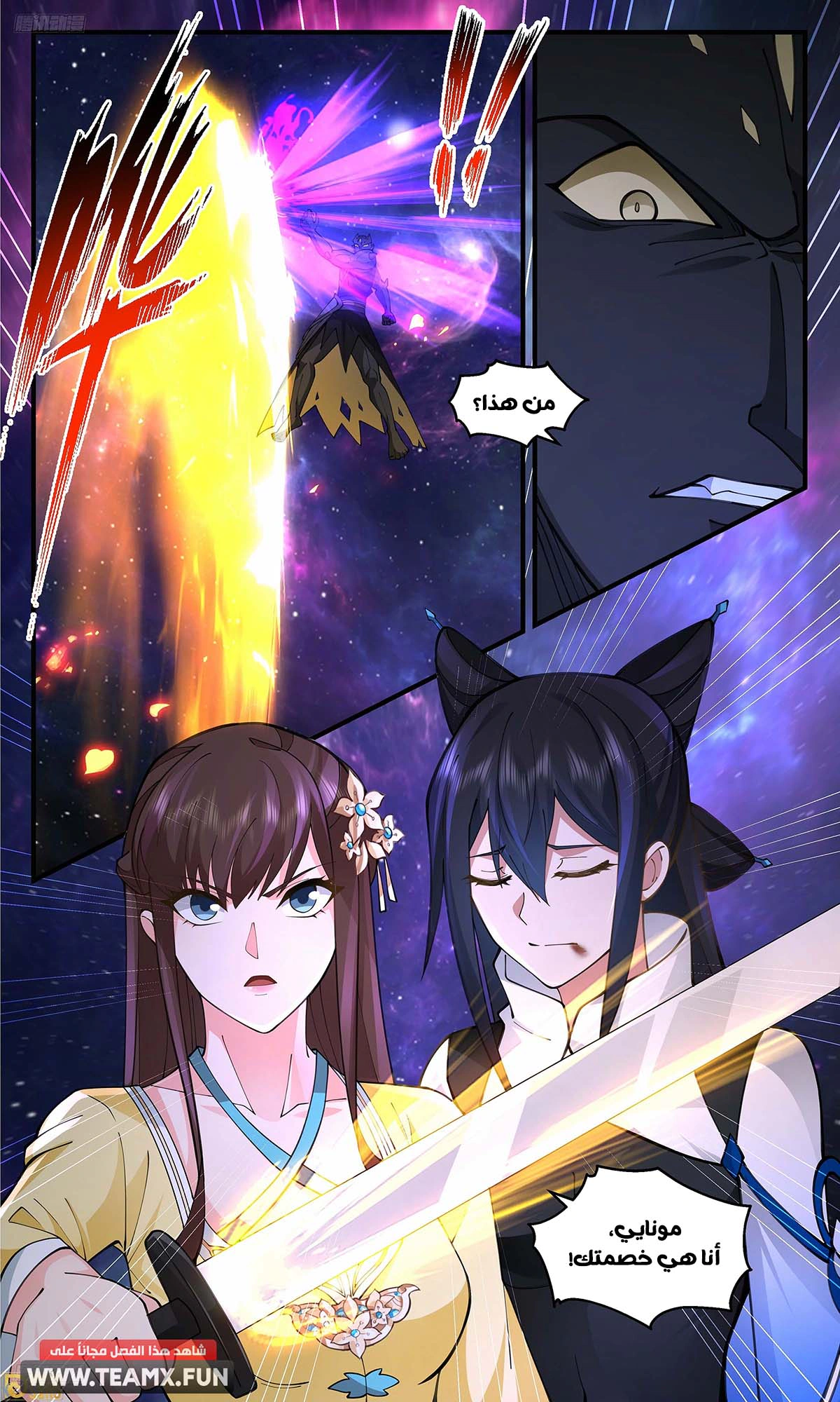 Read Martial Peak AR Manga Online