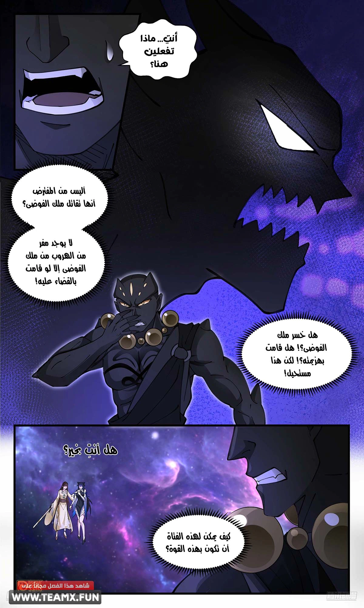 Read Martial Peak AR Manga Online
