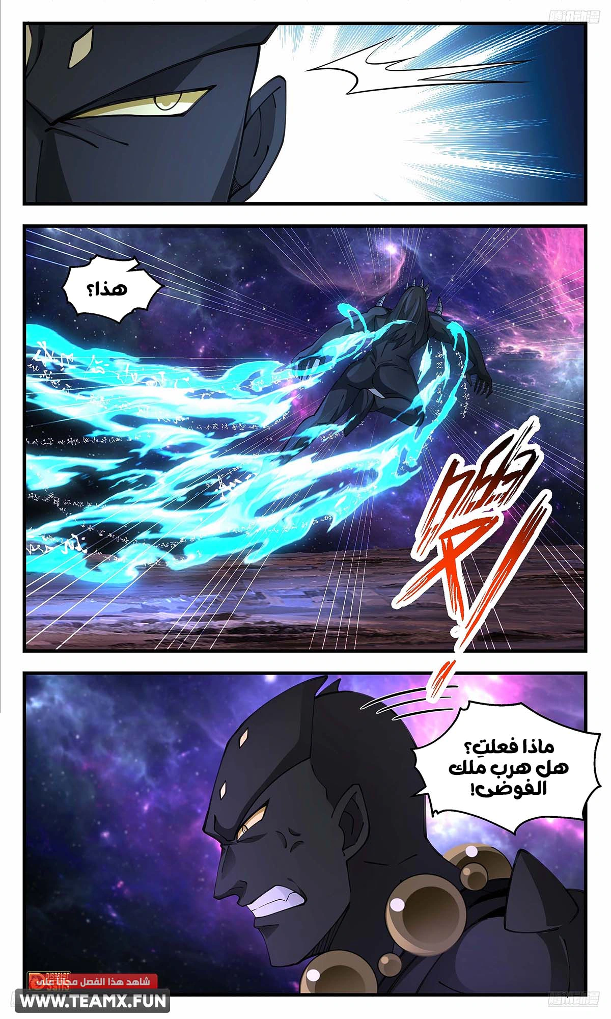 Read Martial Peak AR Manga Online