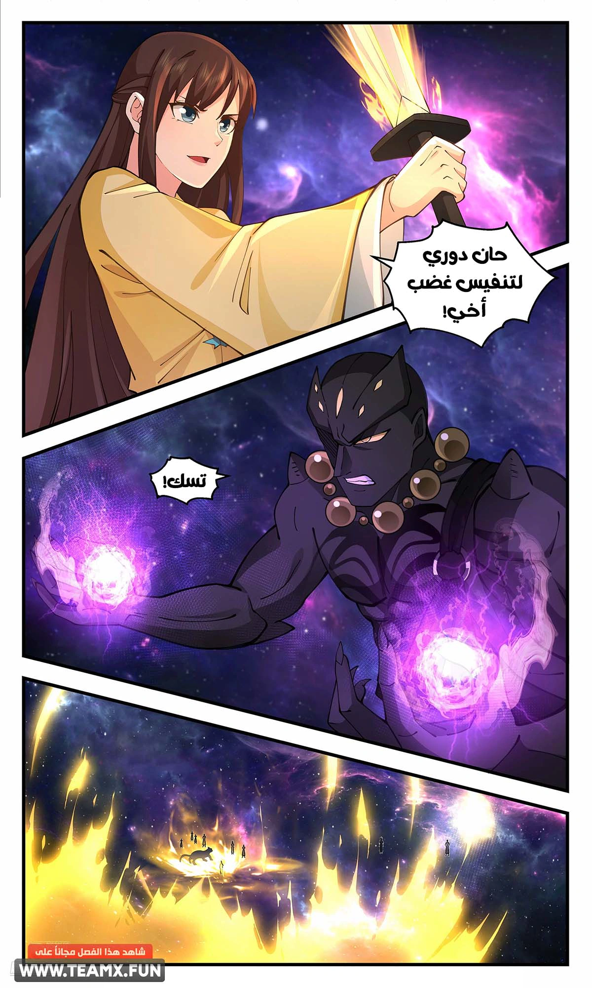 Read Martial Peak AR Manga Online