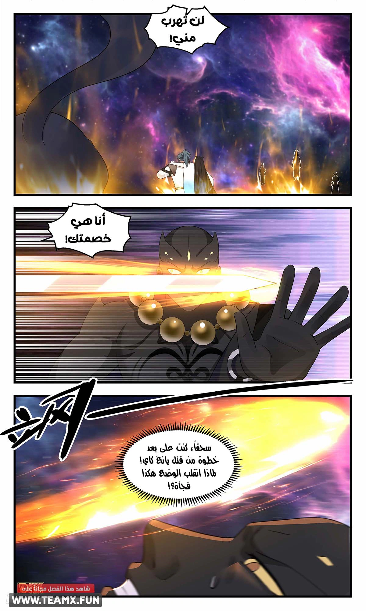 Read Martial Peak AR Manga Online
