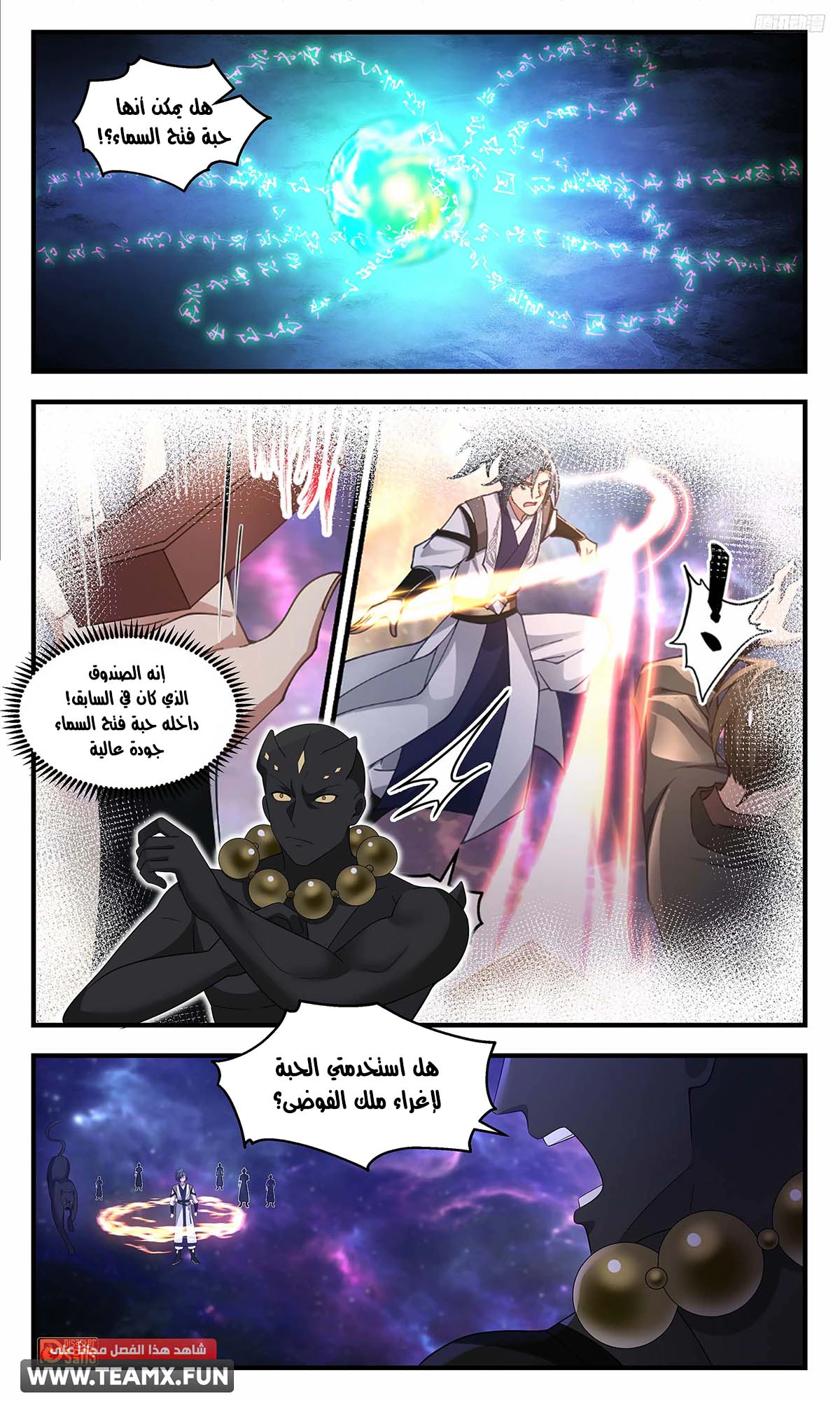 Read Martial Peak AR Manga Online