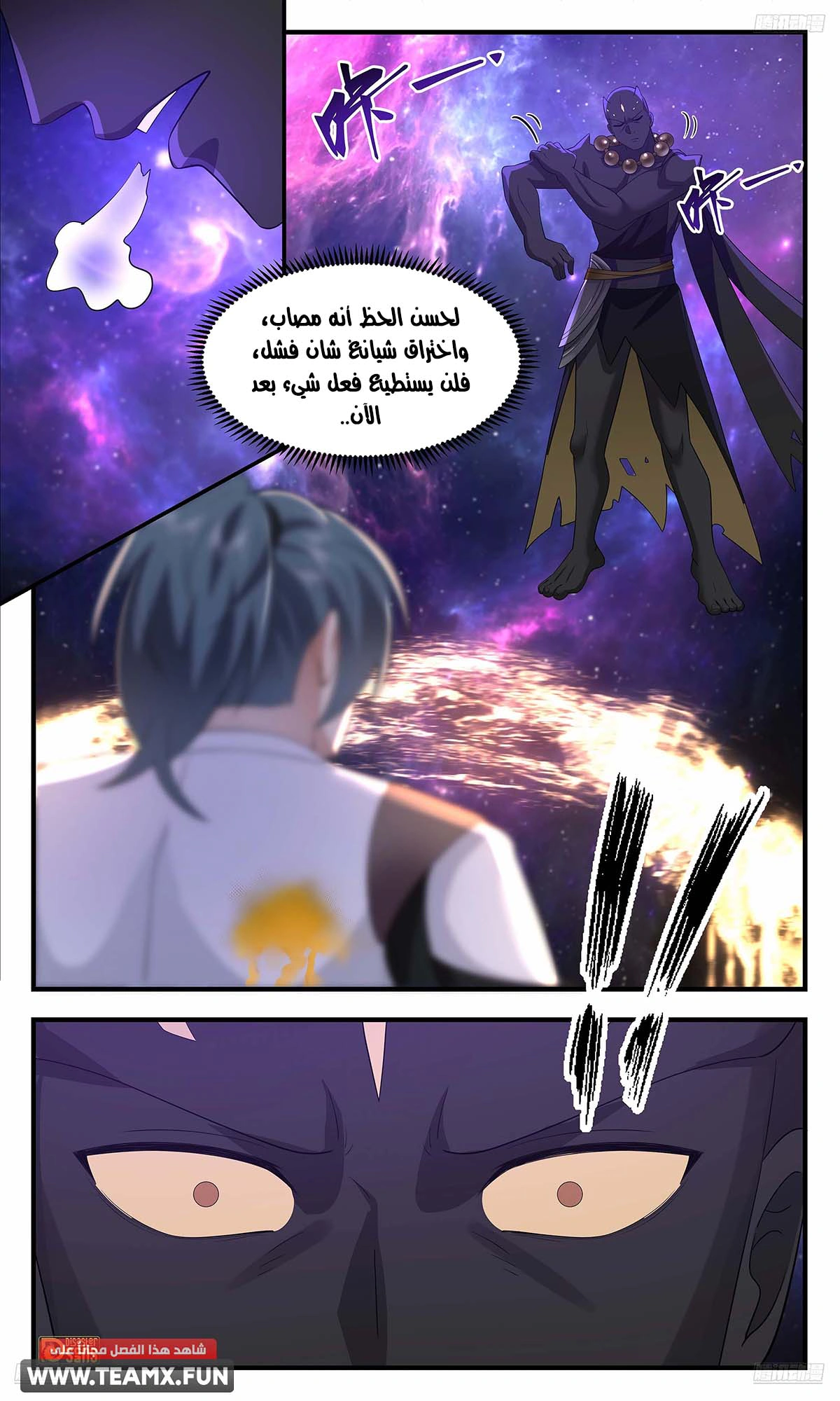 Read Martial Peak AR Manga Online