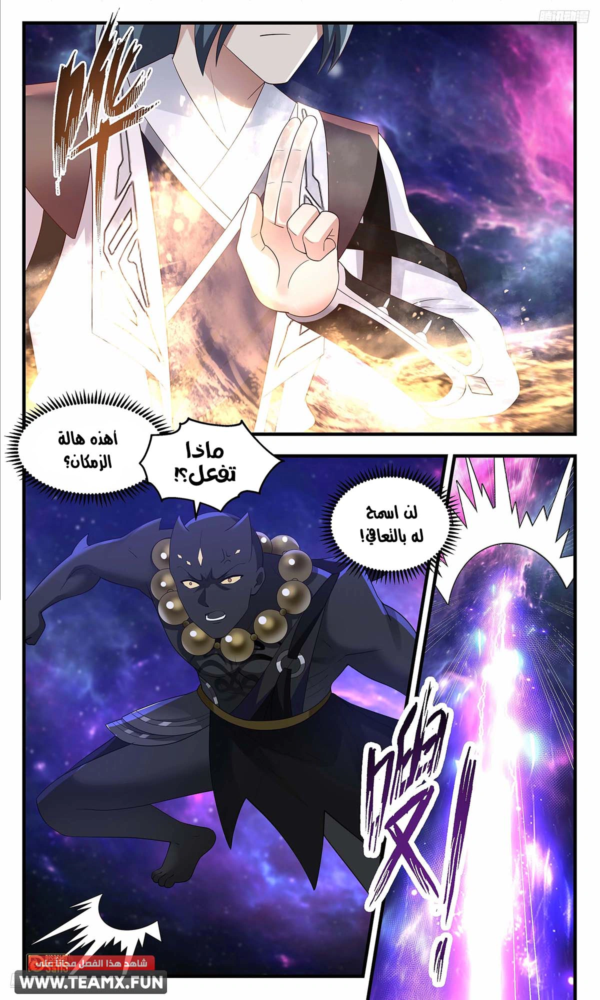 Read Martial Peak AR Manga Online