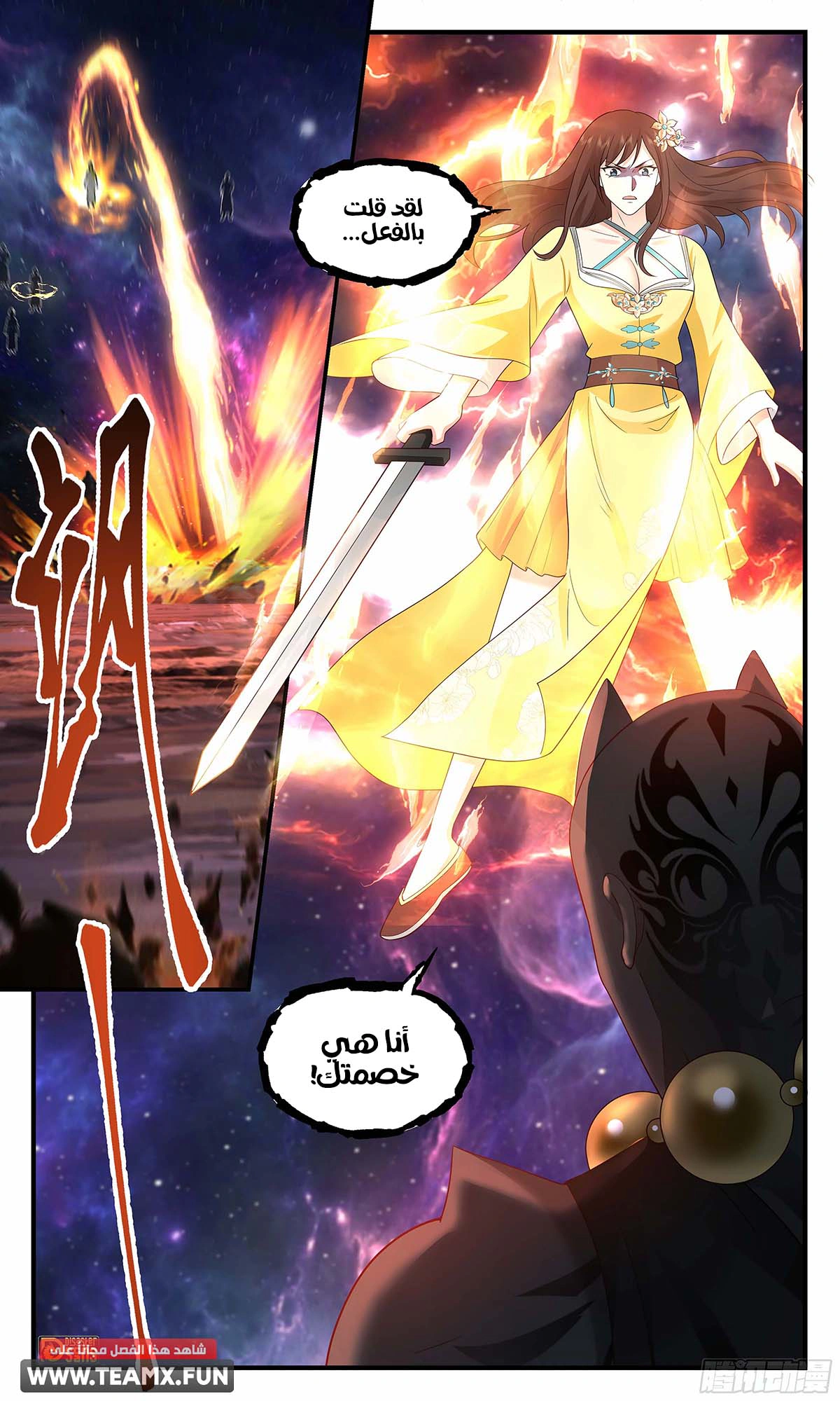 Read Martial Peak AR Manga Online
