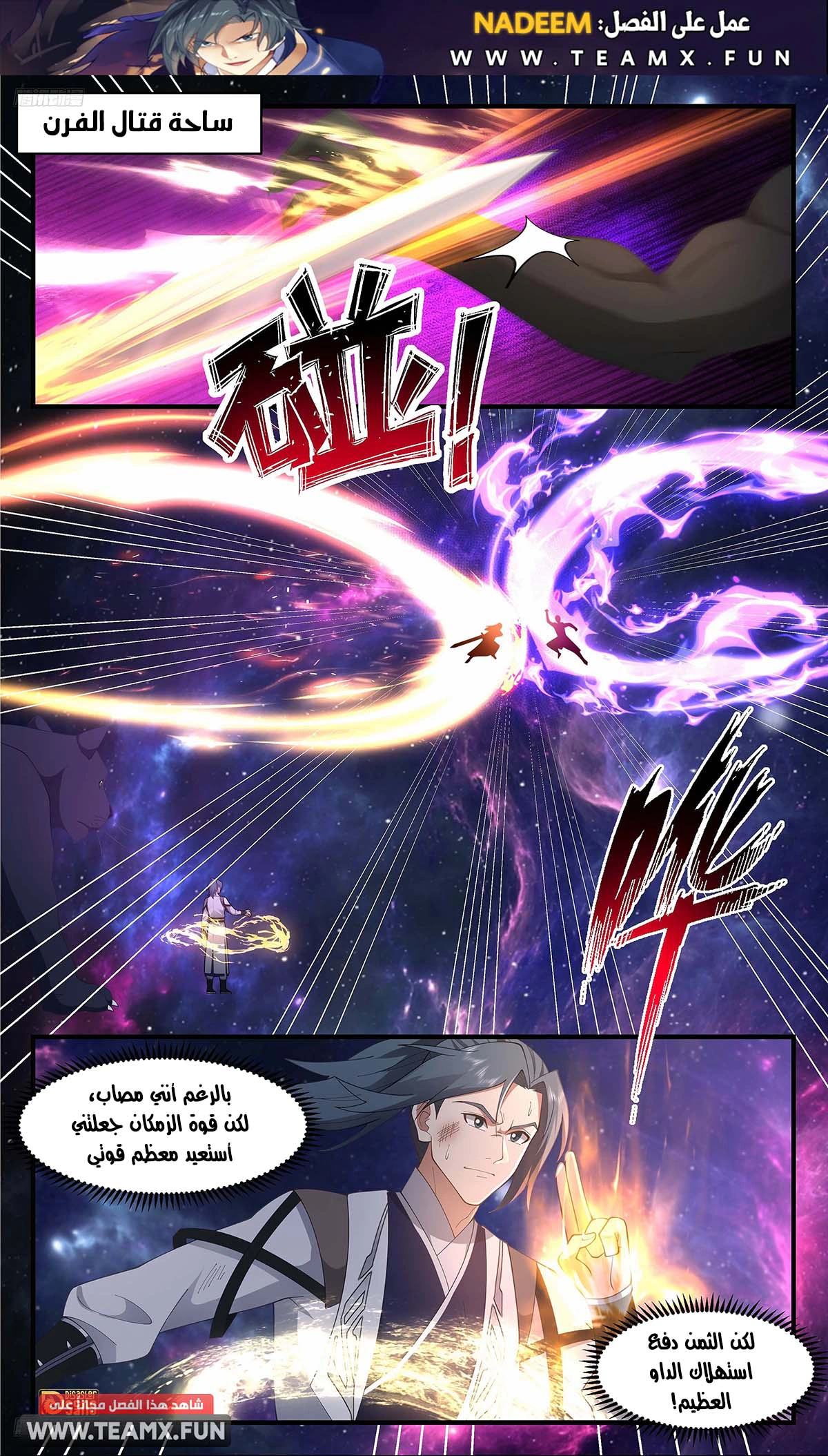 Read Martial Peak AR Manga Online