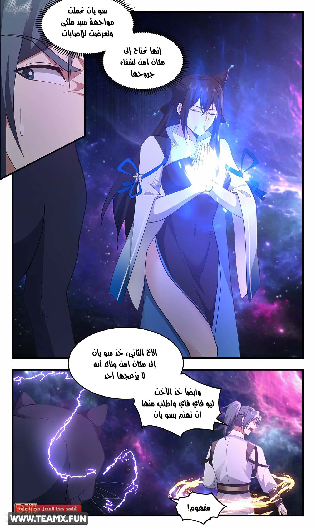 Read Martial Peak AR Manga Online