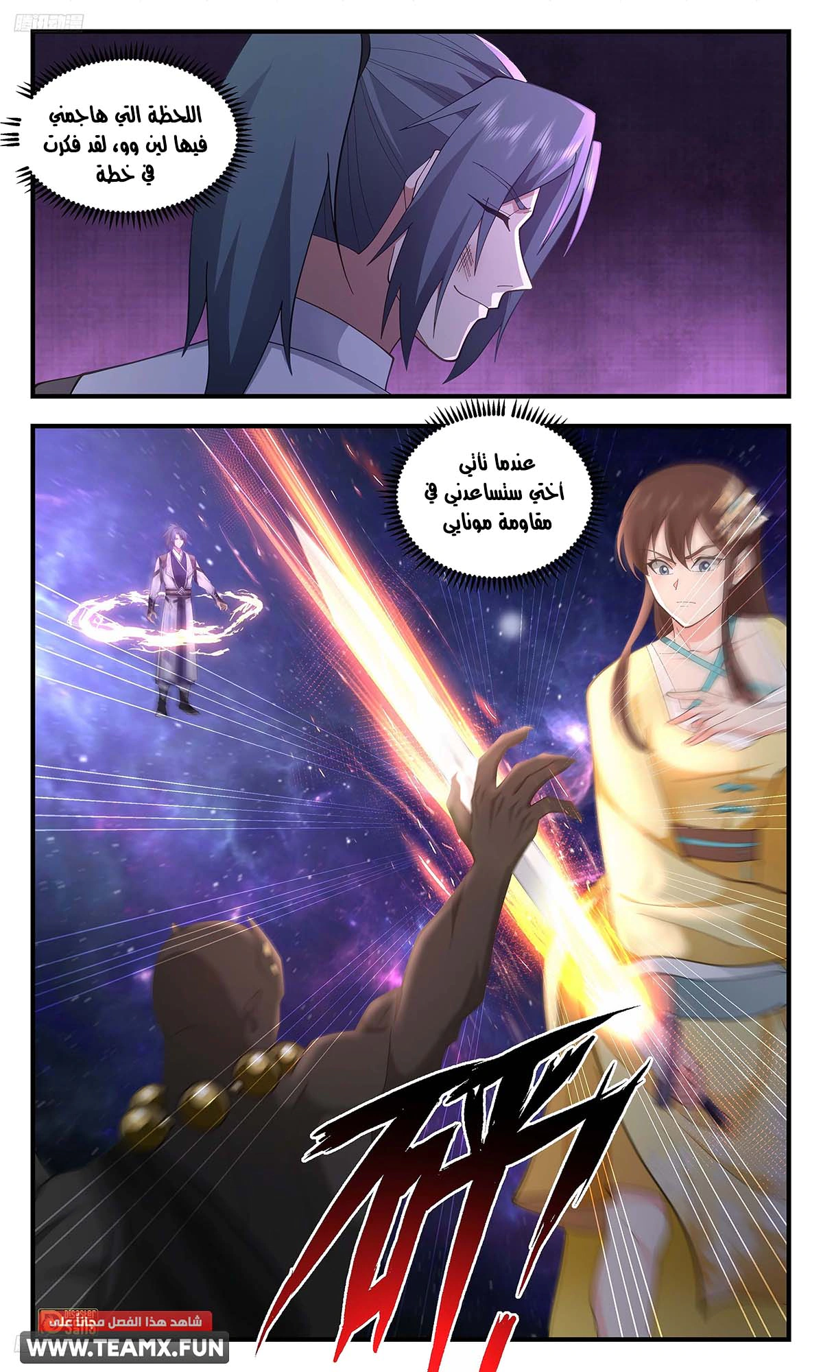 Read Martial Peak AR Manga Online