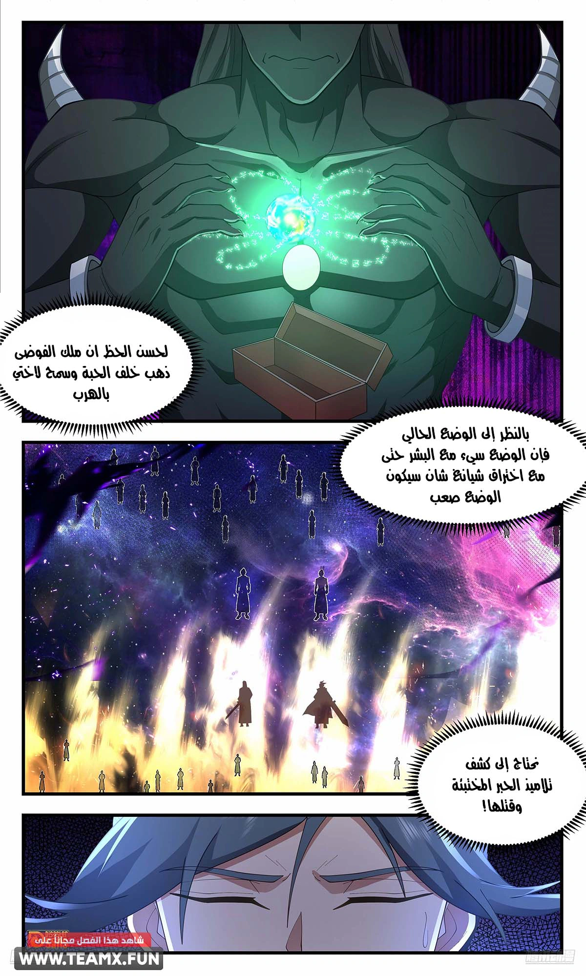 Read Martial Peak AR Manga Online