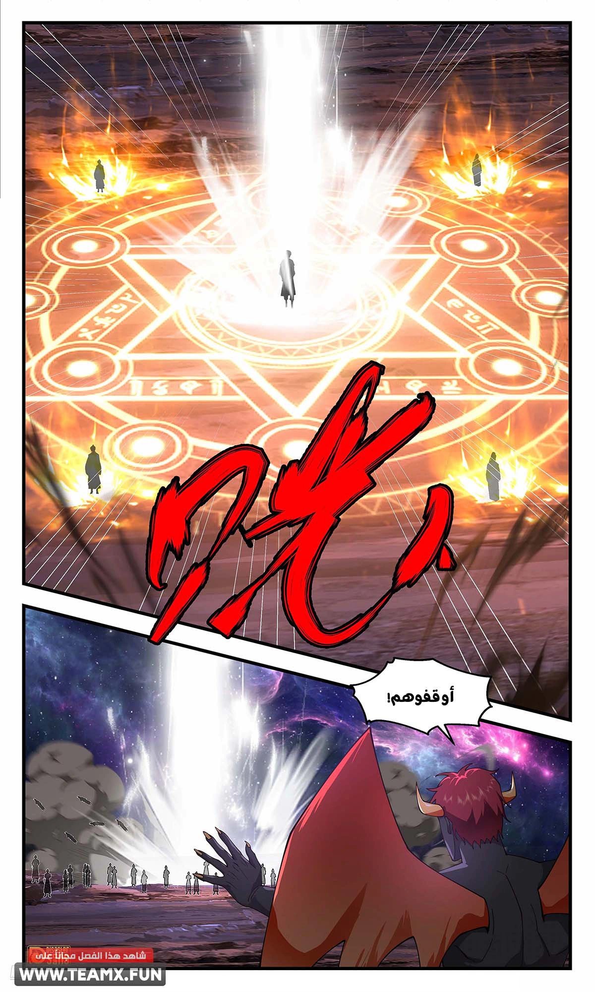 Read Martial Peak AR Manga Online