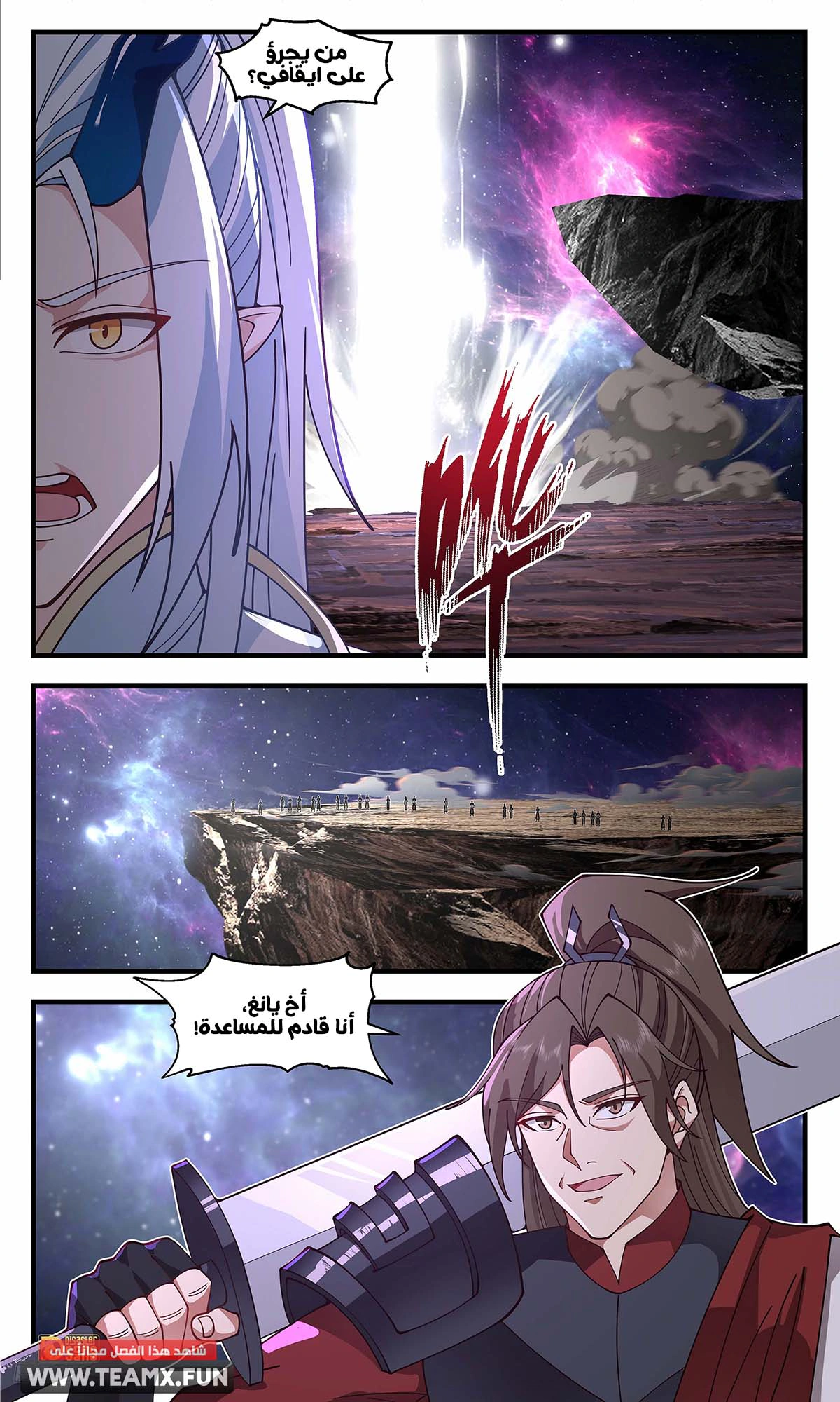 Read Martial Peak AR Manga Online