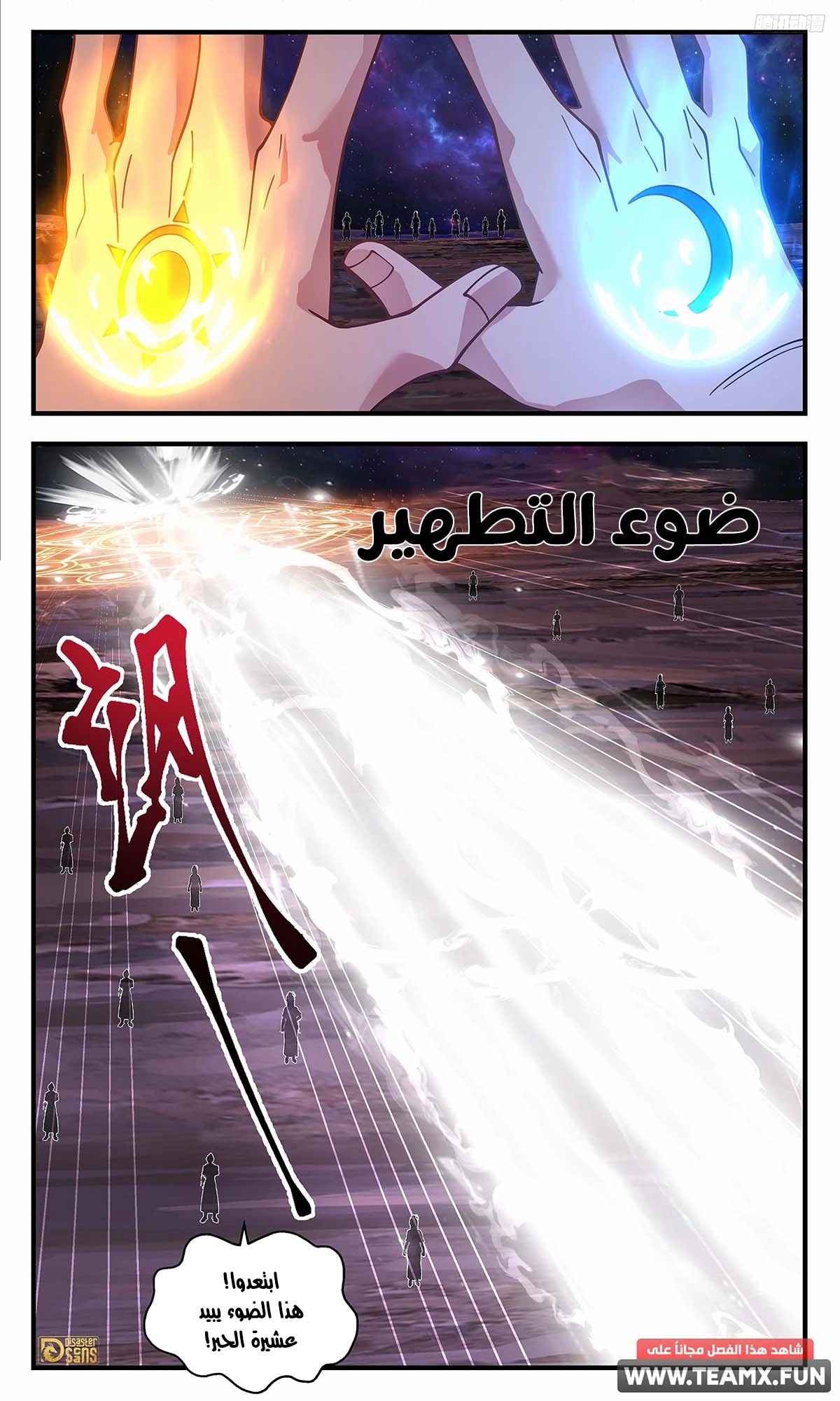Read Martial Peak AR Manga Online