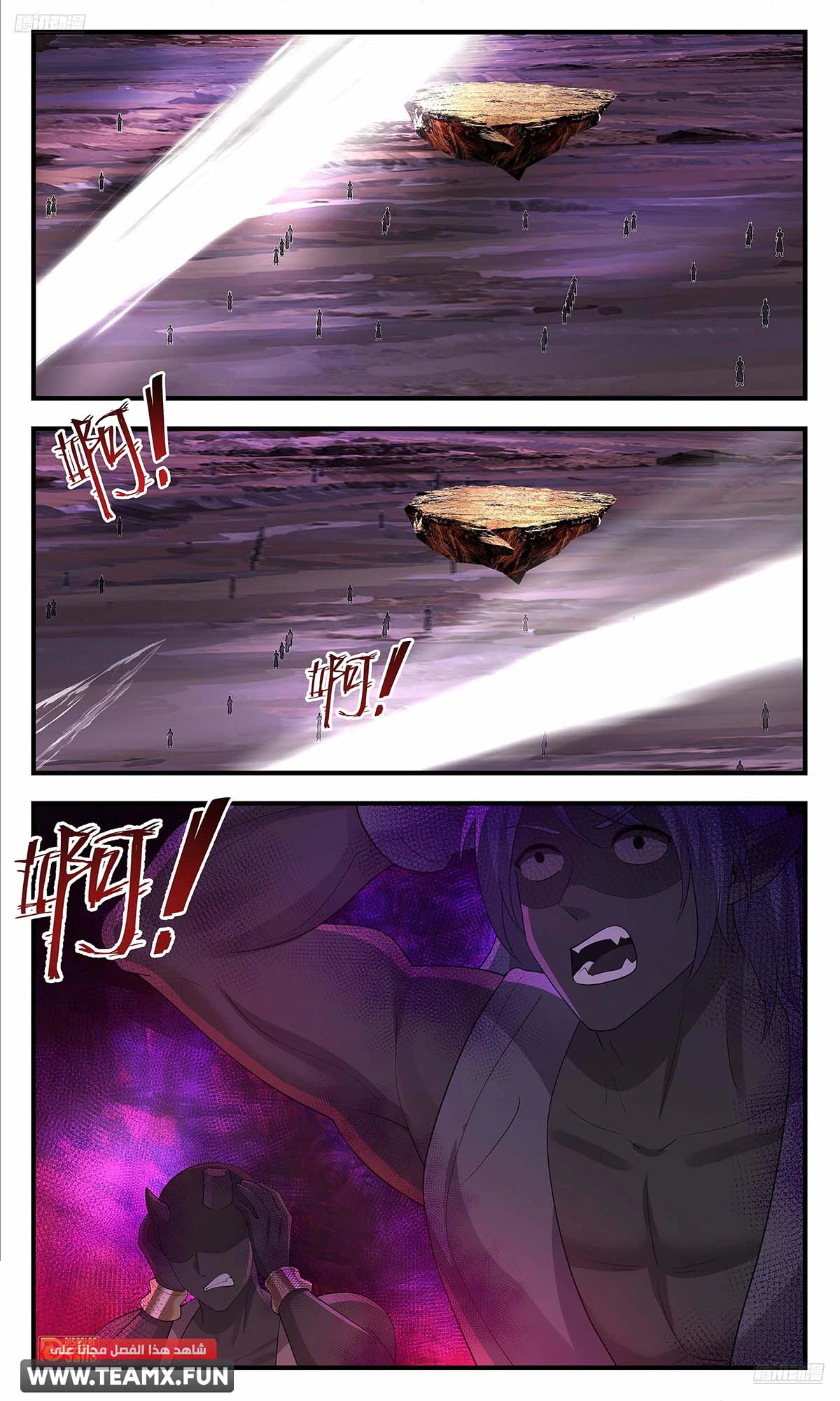 Read Martial Peak AR Manga Online