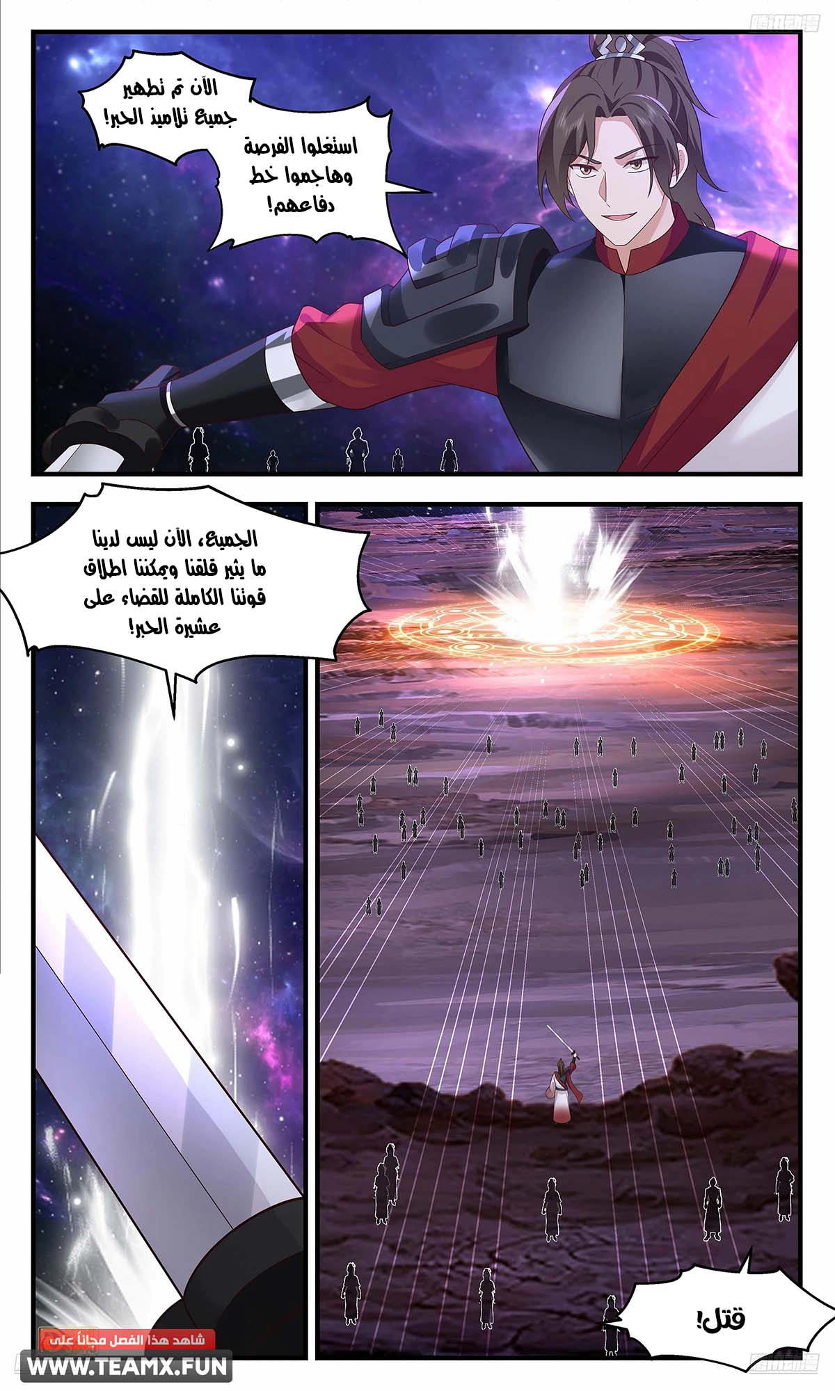 Read Martial Peak AR Manga Online